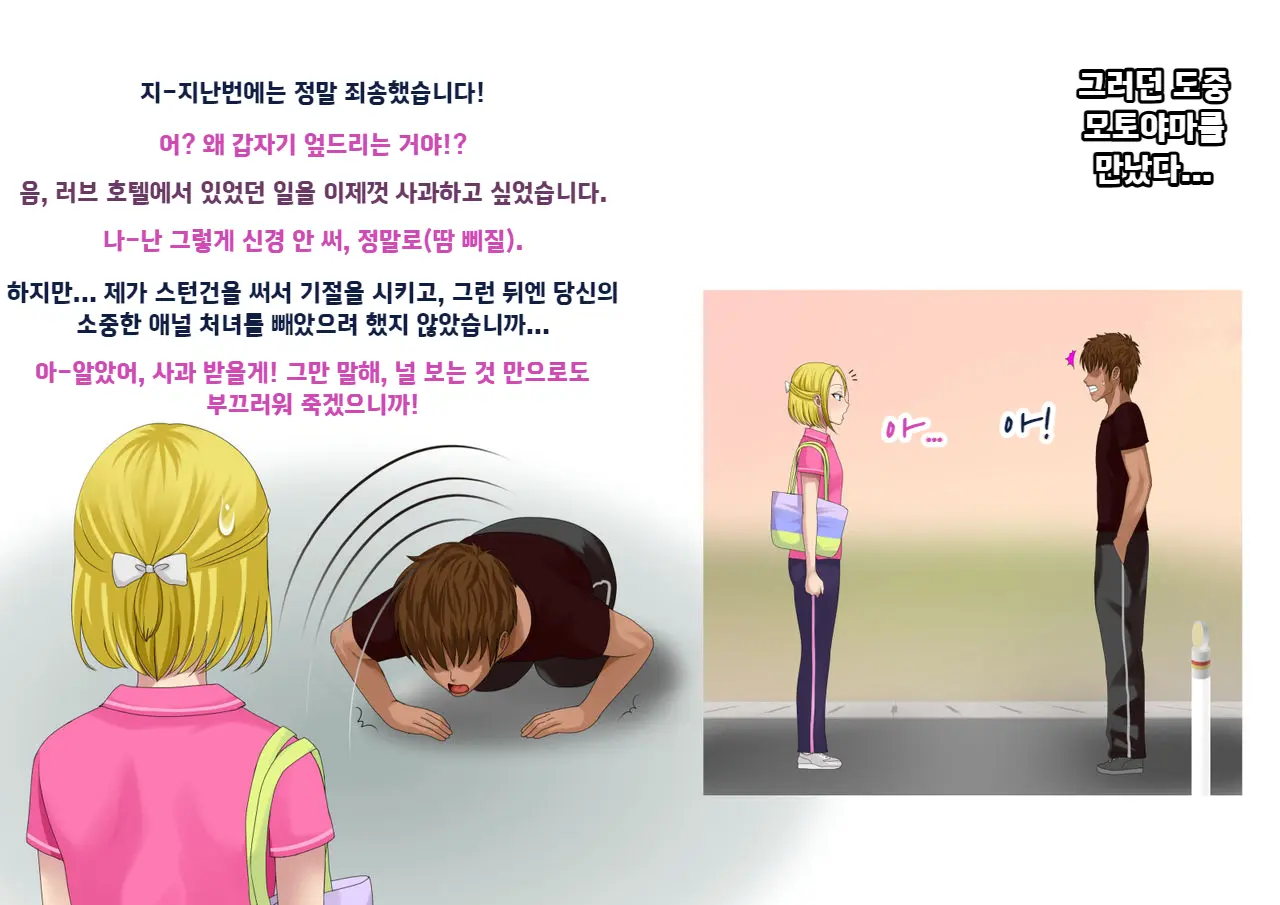 웹툰 이미지 196