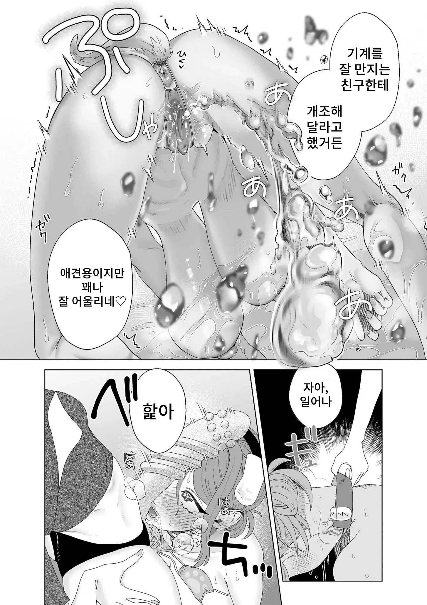 웹툰 이미지 12