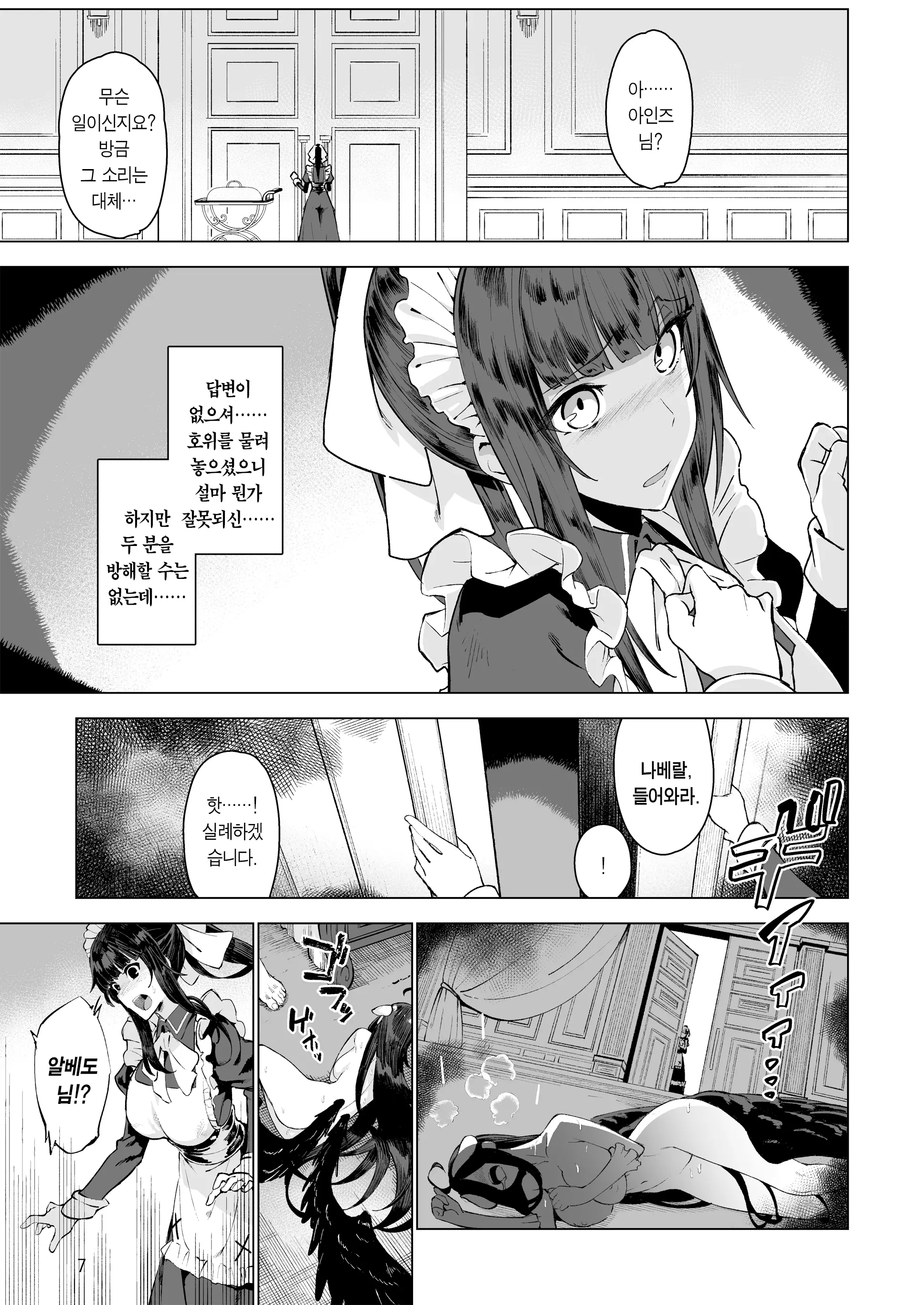 웹툰 이미지 8