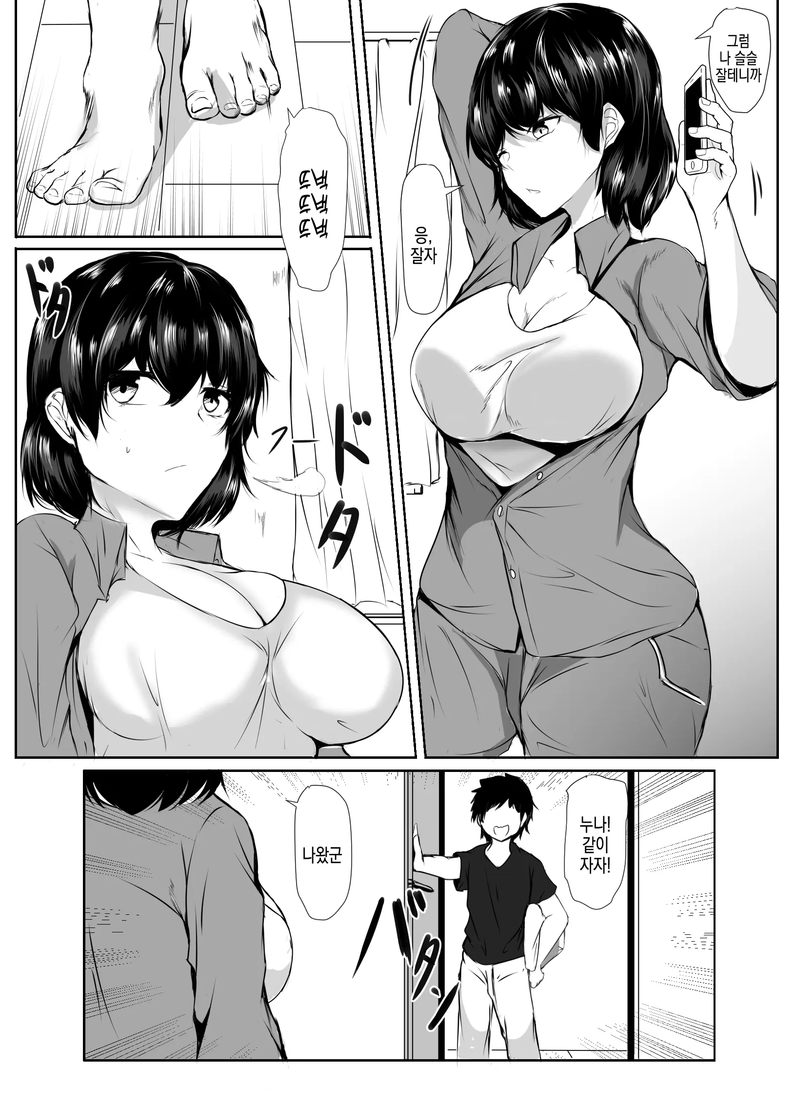 웹툰 이미지 15