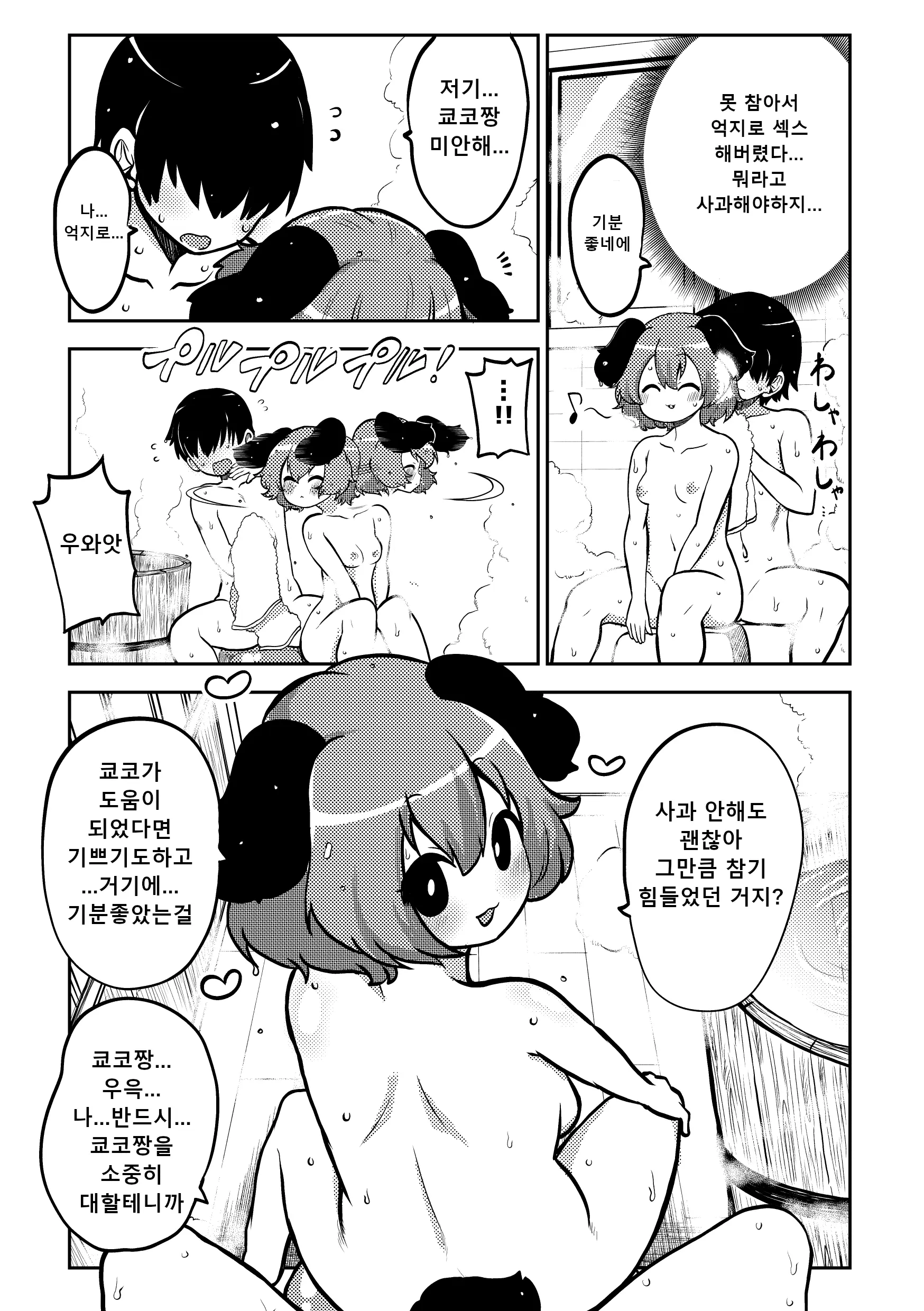 웹툰 이미지 55