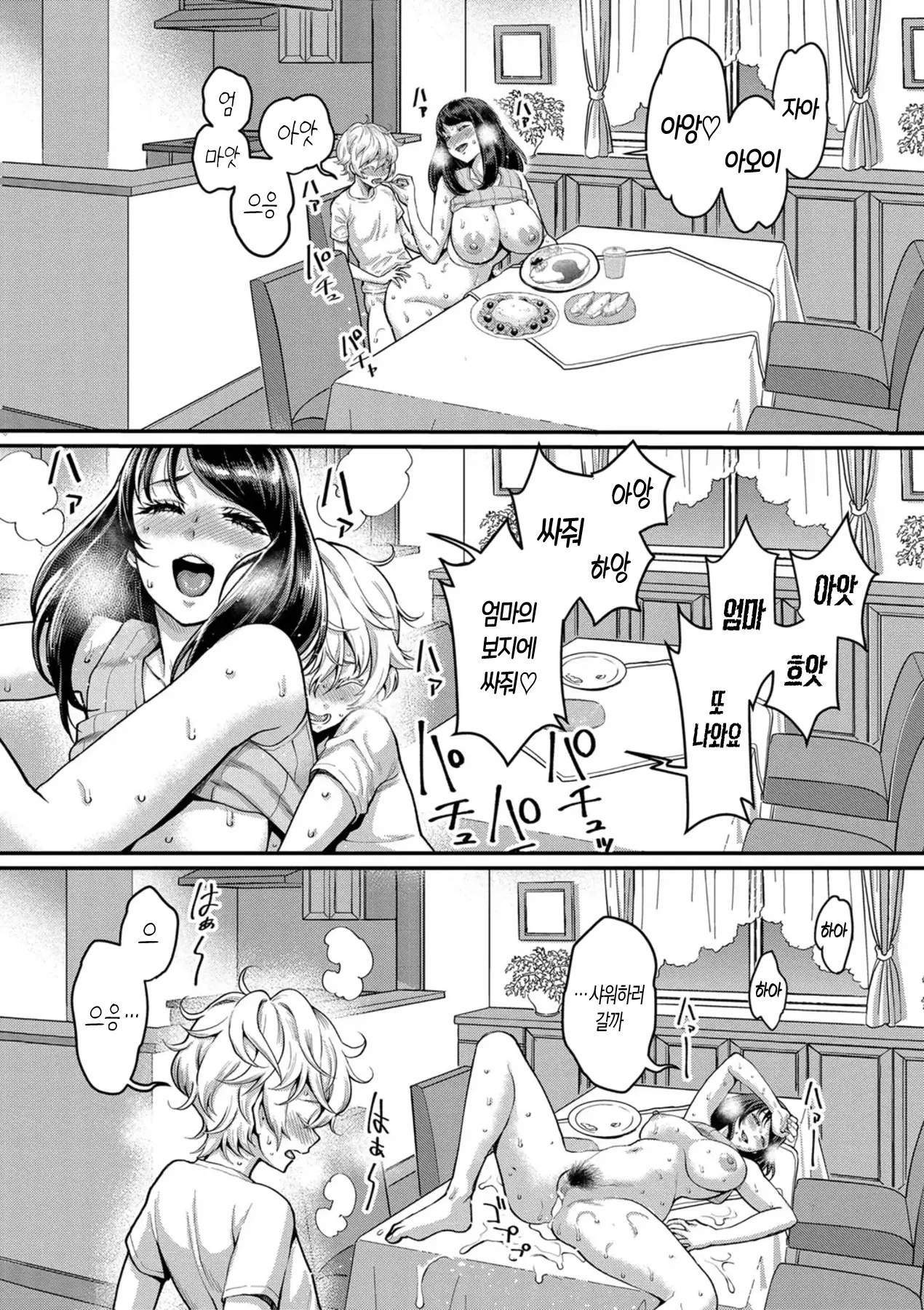 웹툰 이미지 77