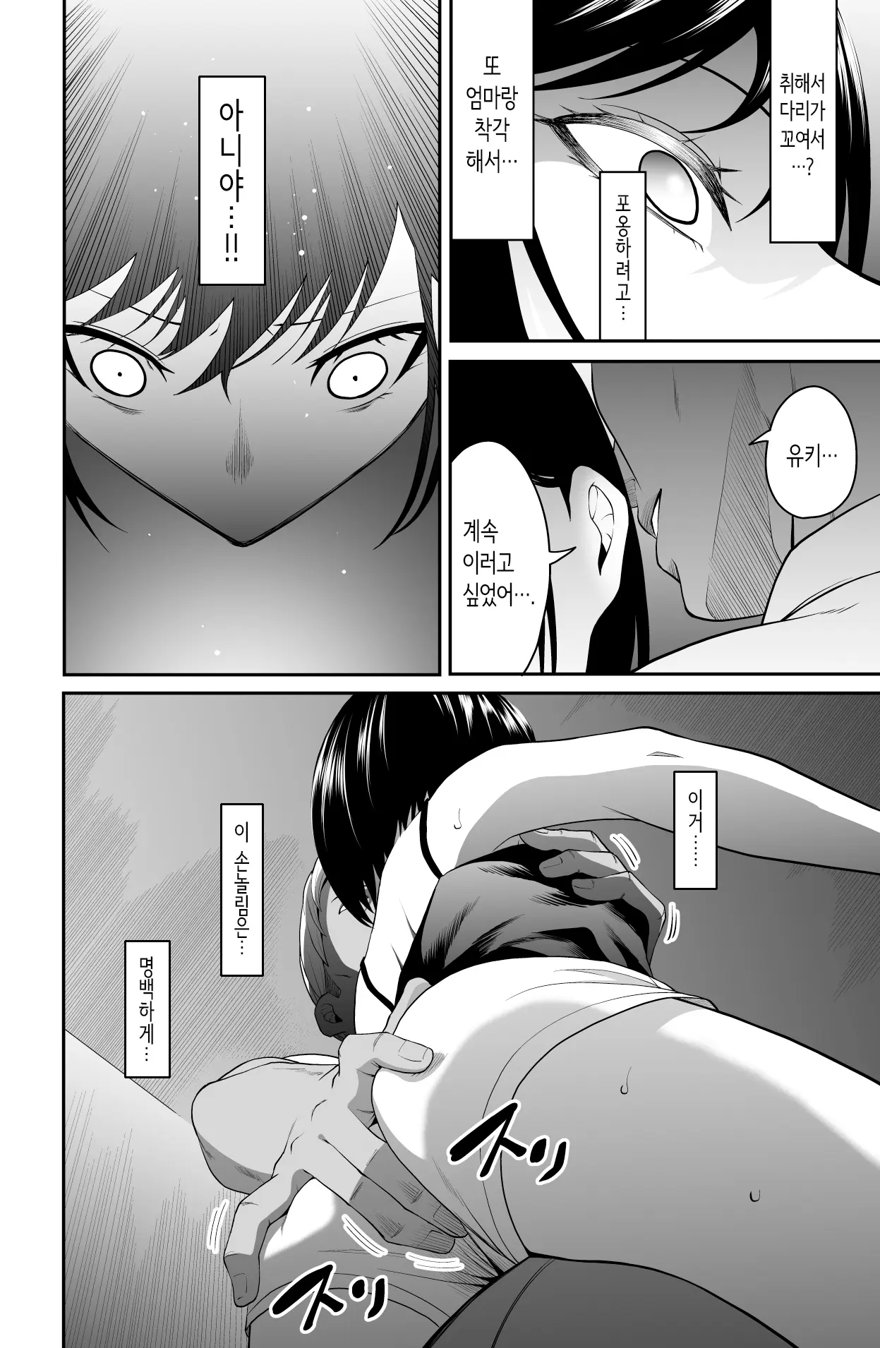 웹툰 이미지 6