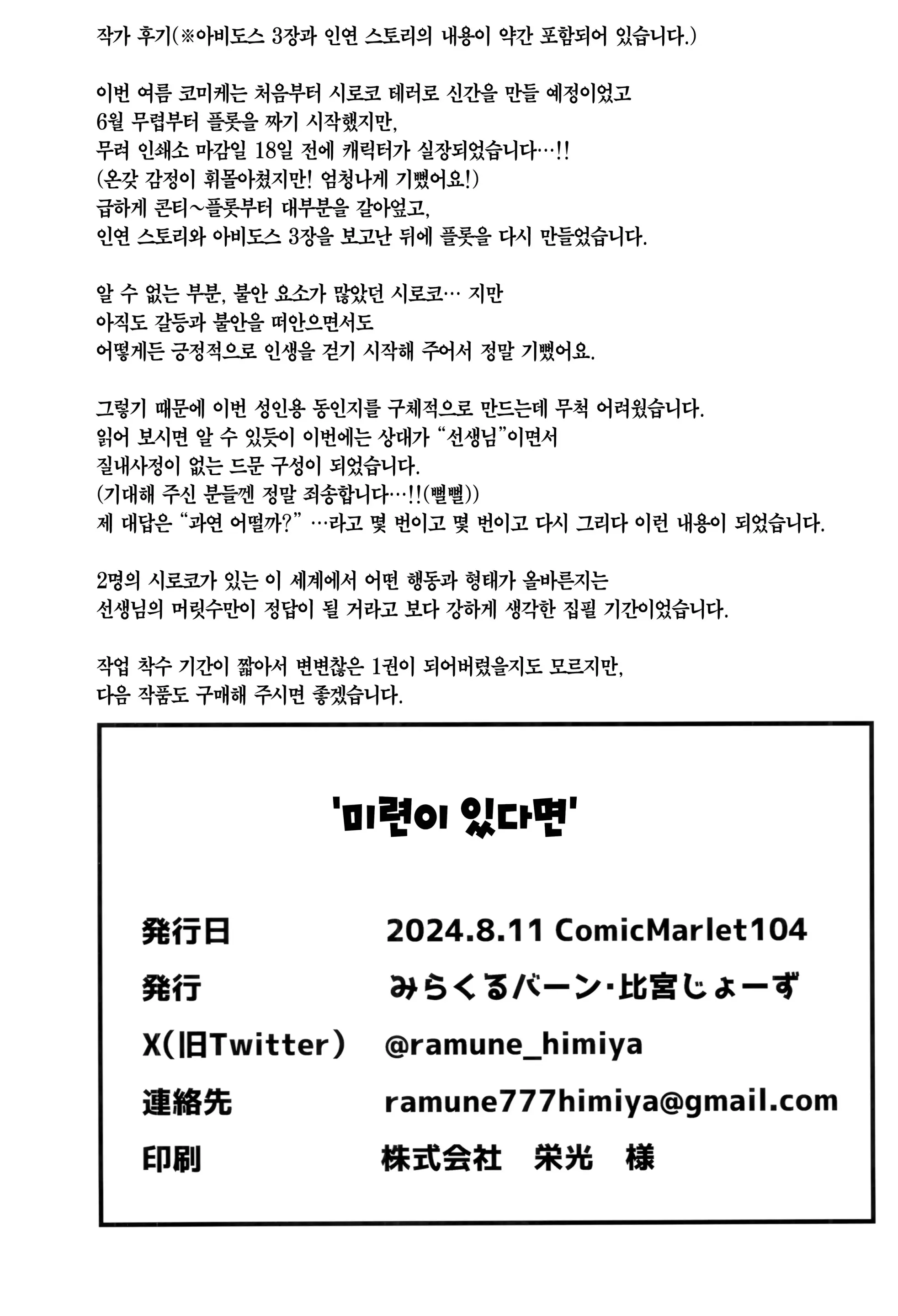 웹툰 이미지 24