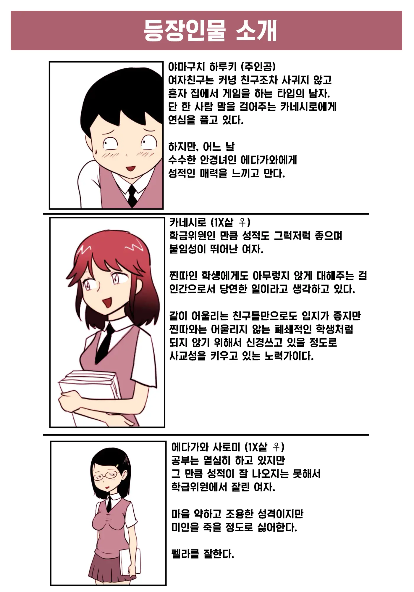 웹툰 이미지 1