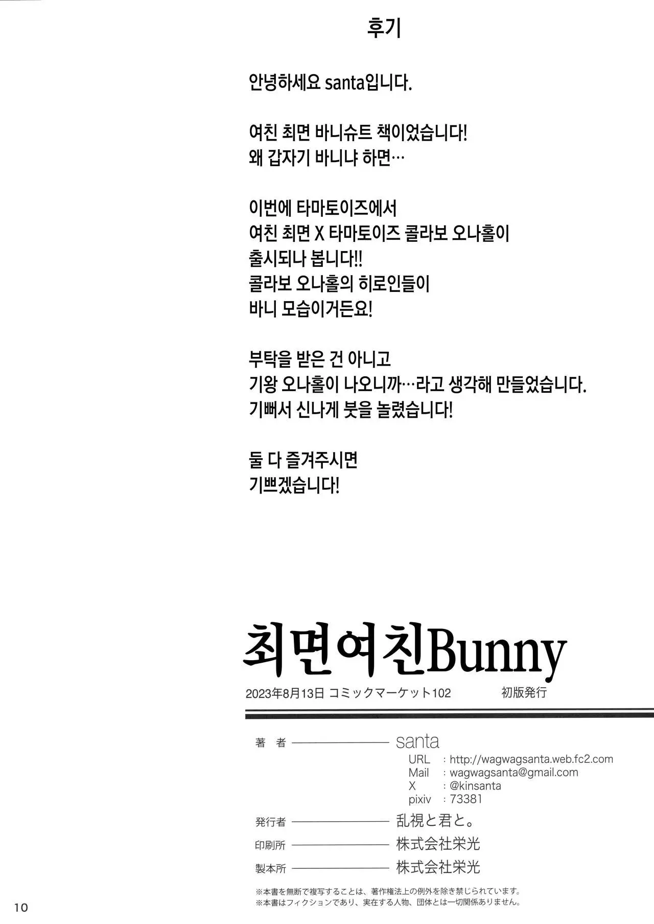 웹툰 이미지 10