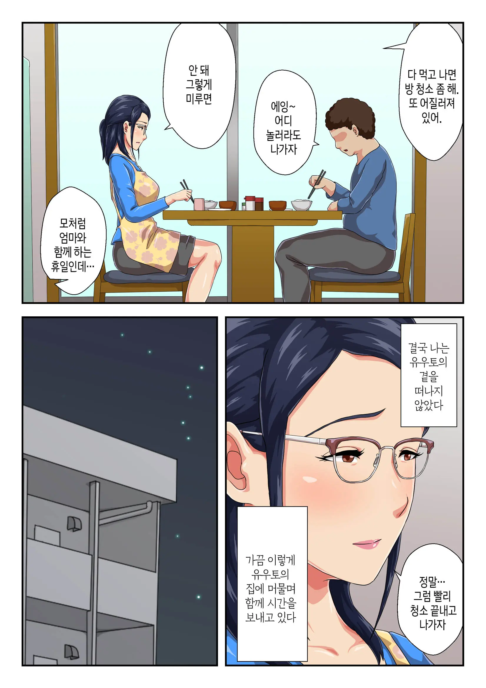 웹툰 이미지 33