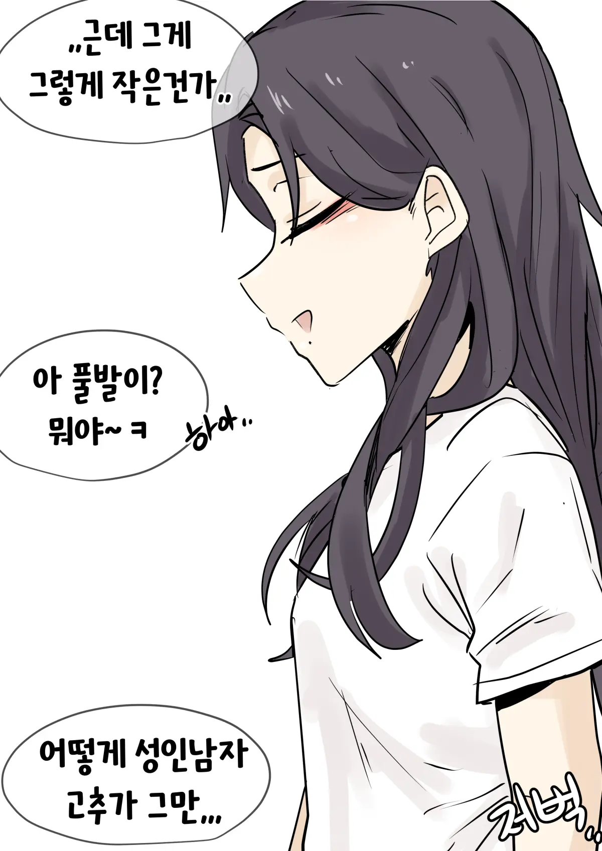 웹툰 이미지 246