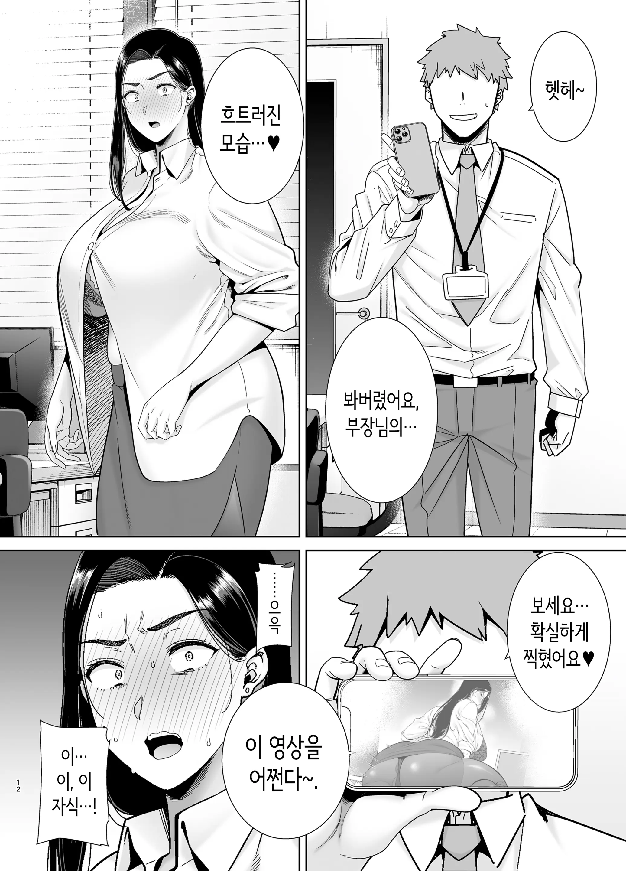 웹툰 이미지 10