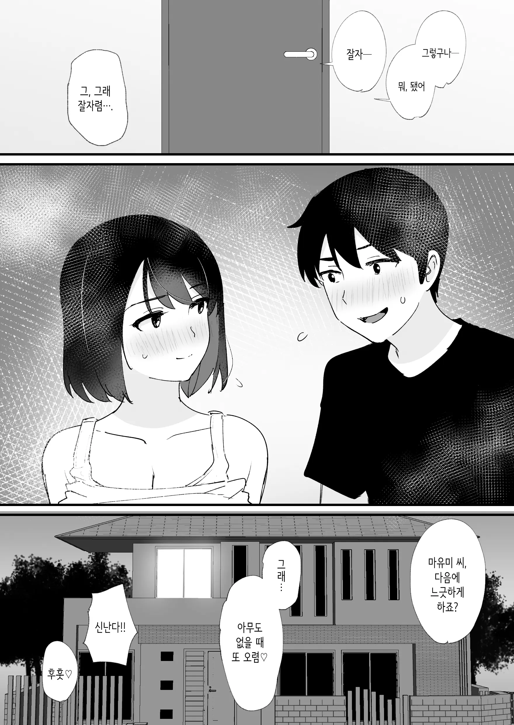웹툰 이미지 55
