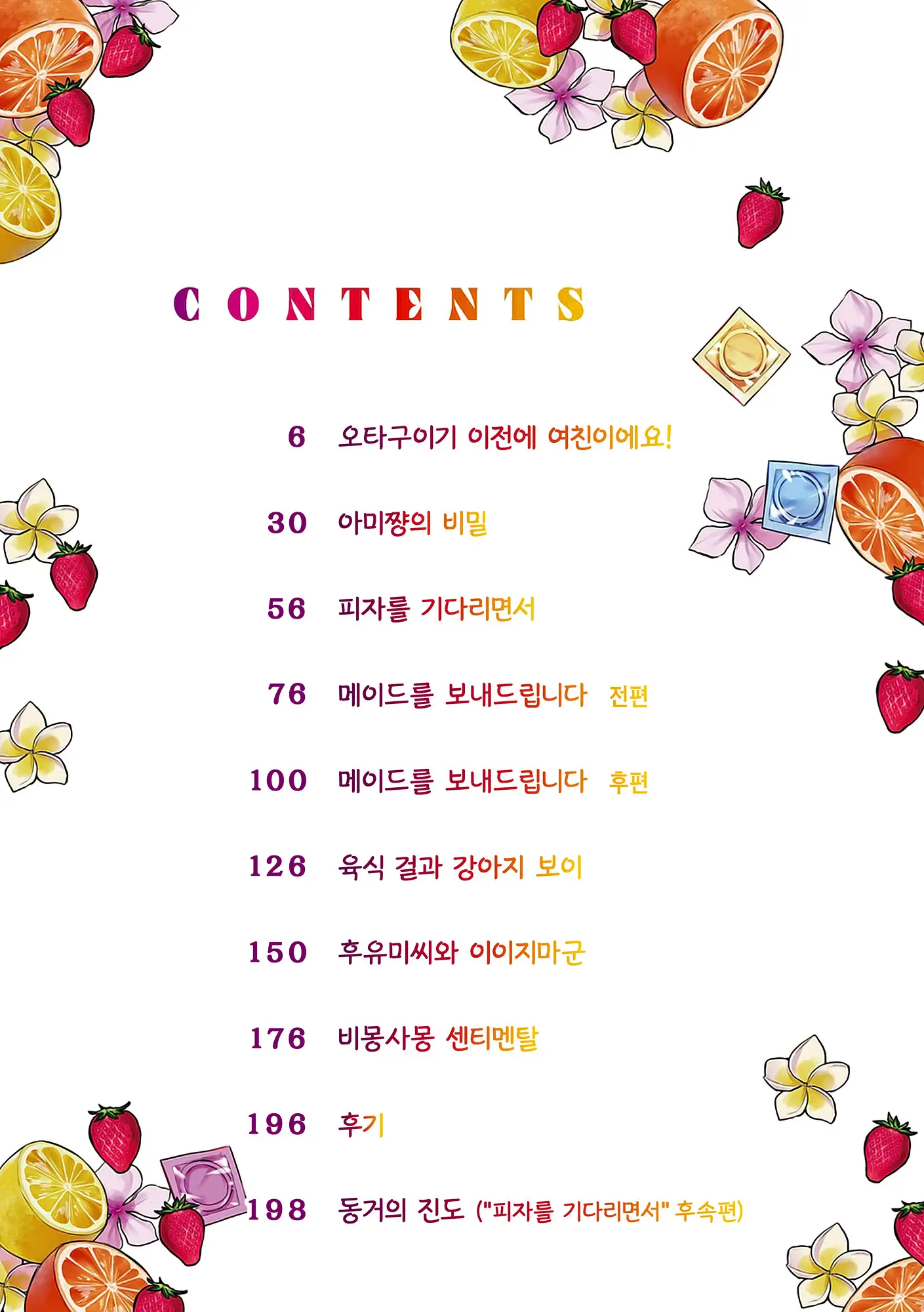 웹툰 이미지 4