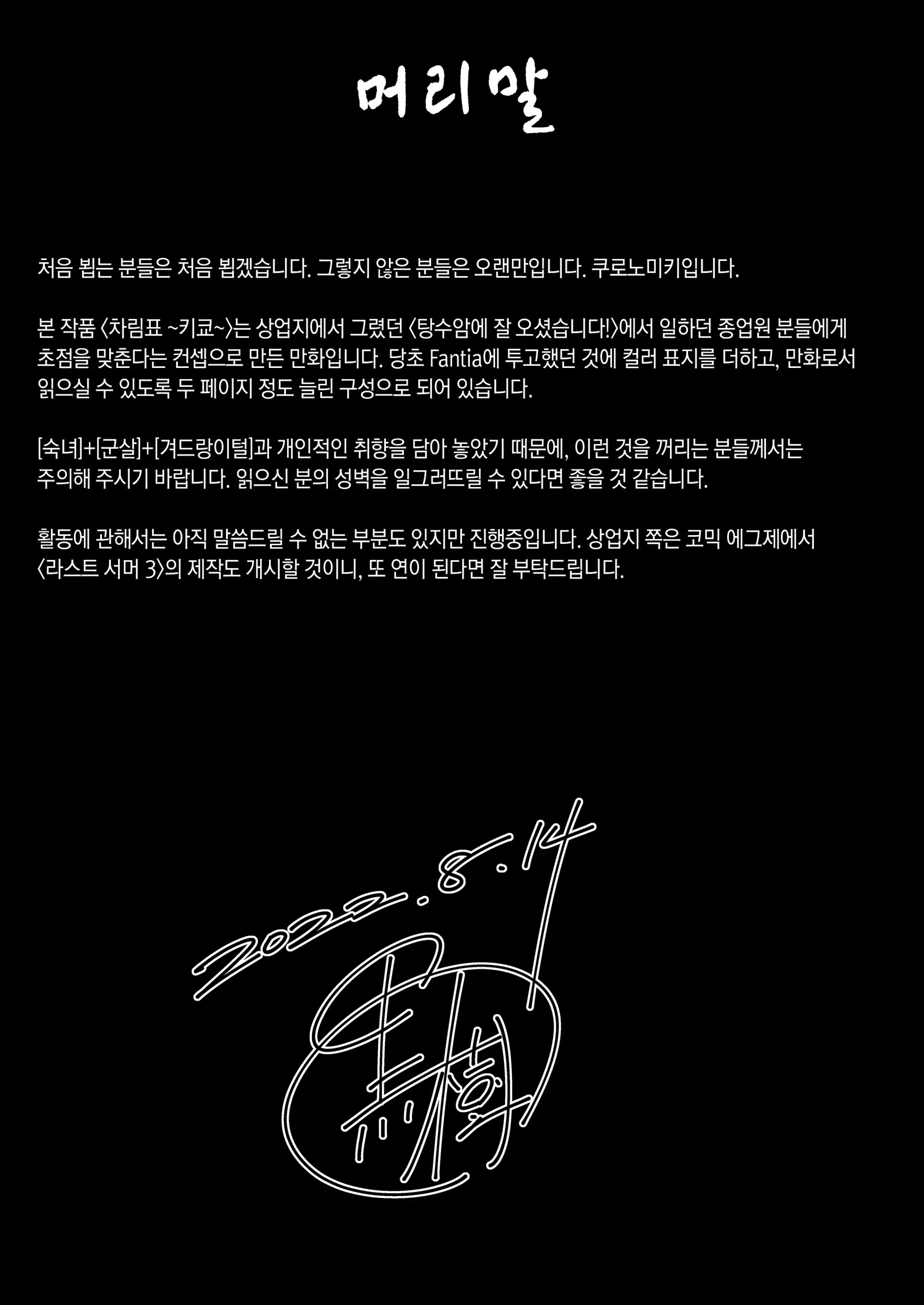 웹툰 이미지 1