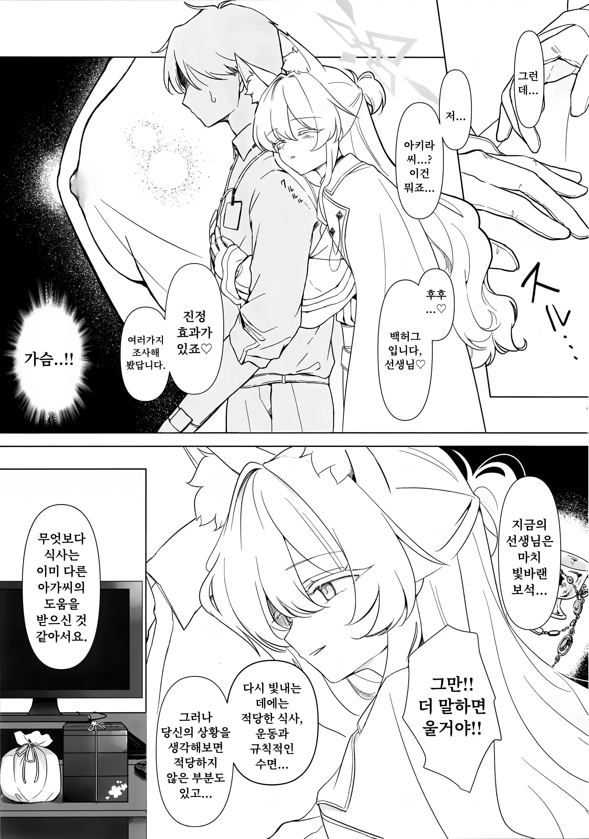 웹툰 이미지 3