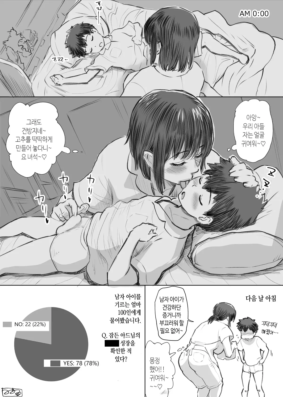 웹툰 이미지 166