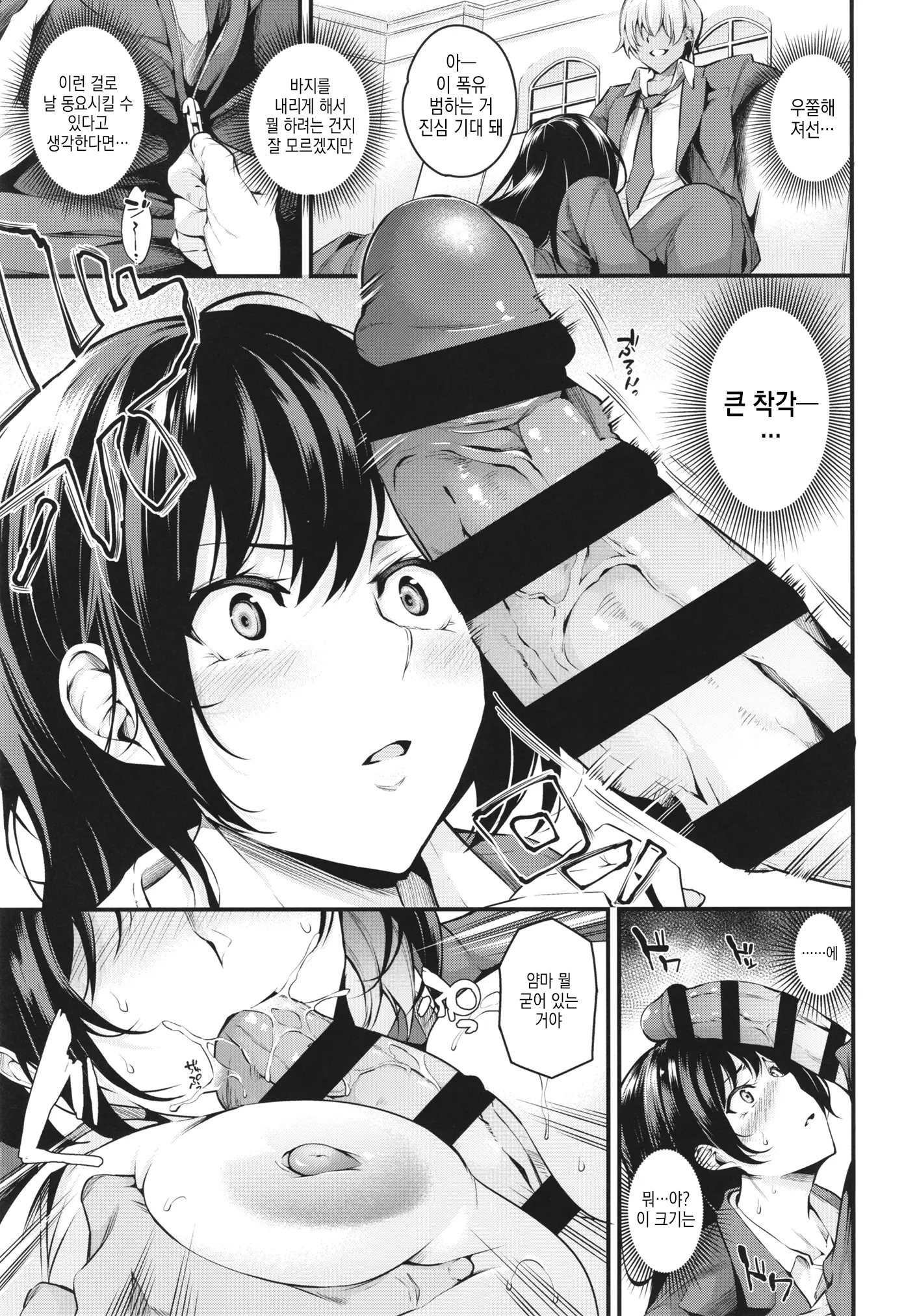 웹툰 이미지 10