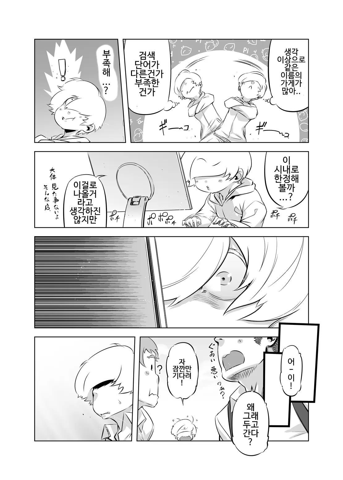 웹툰 이미지 21