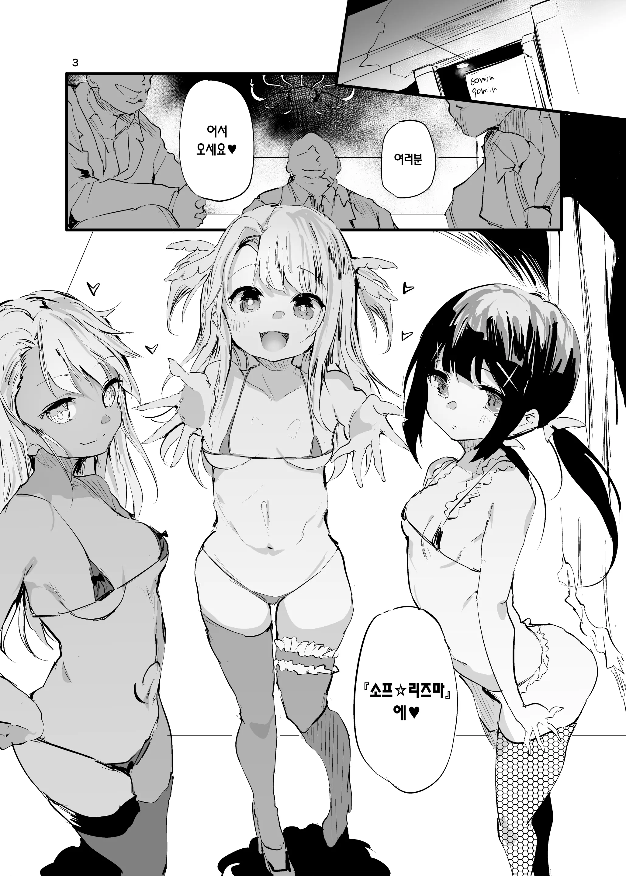 웹툰 이미지 2