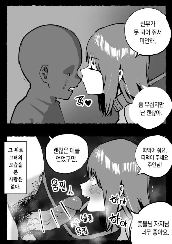 웹툰 이미지 1
