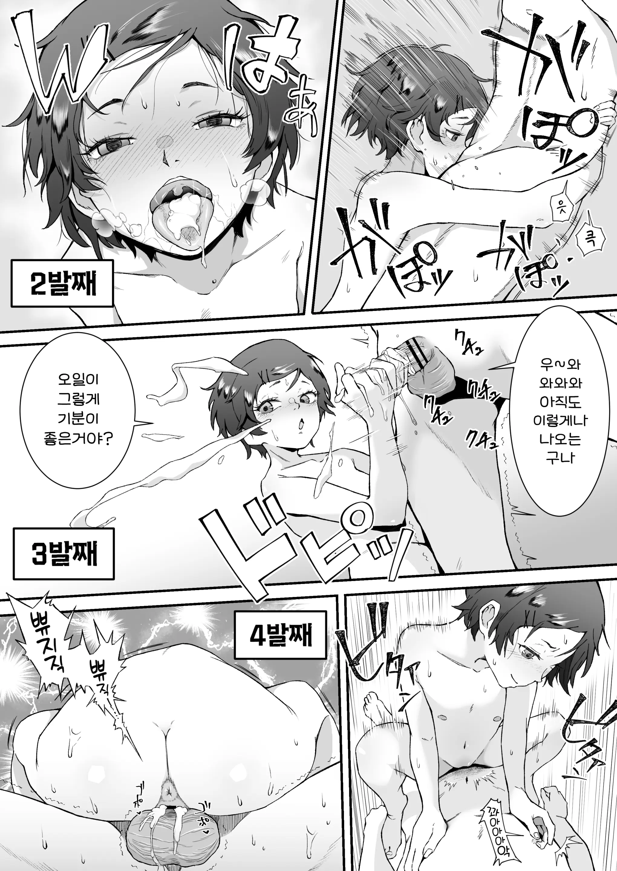 웹툰 이미지 52
