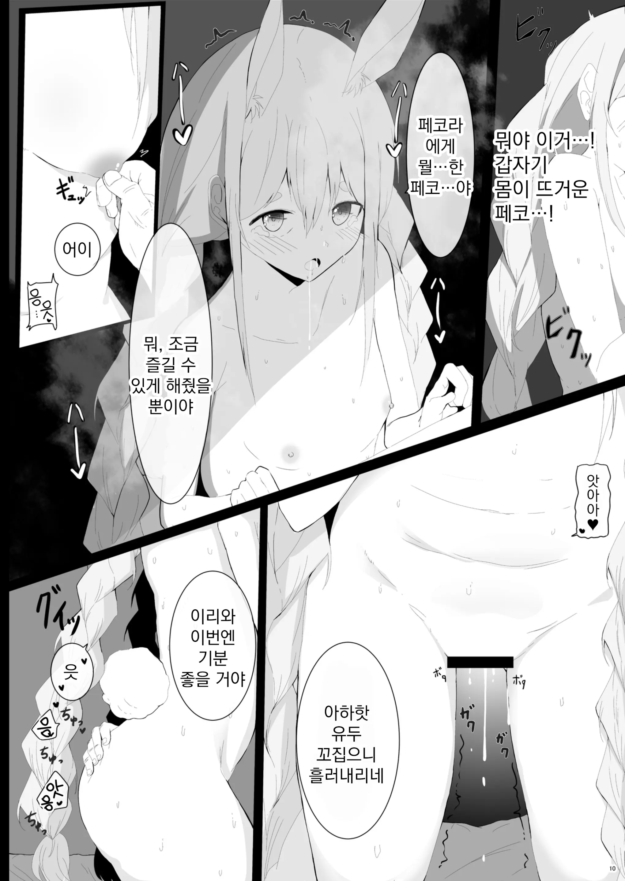 웹툰 이미지 11