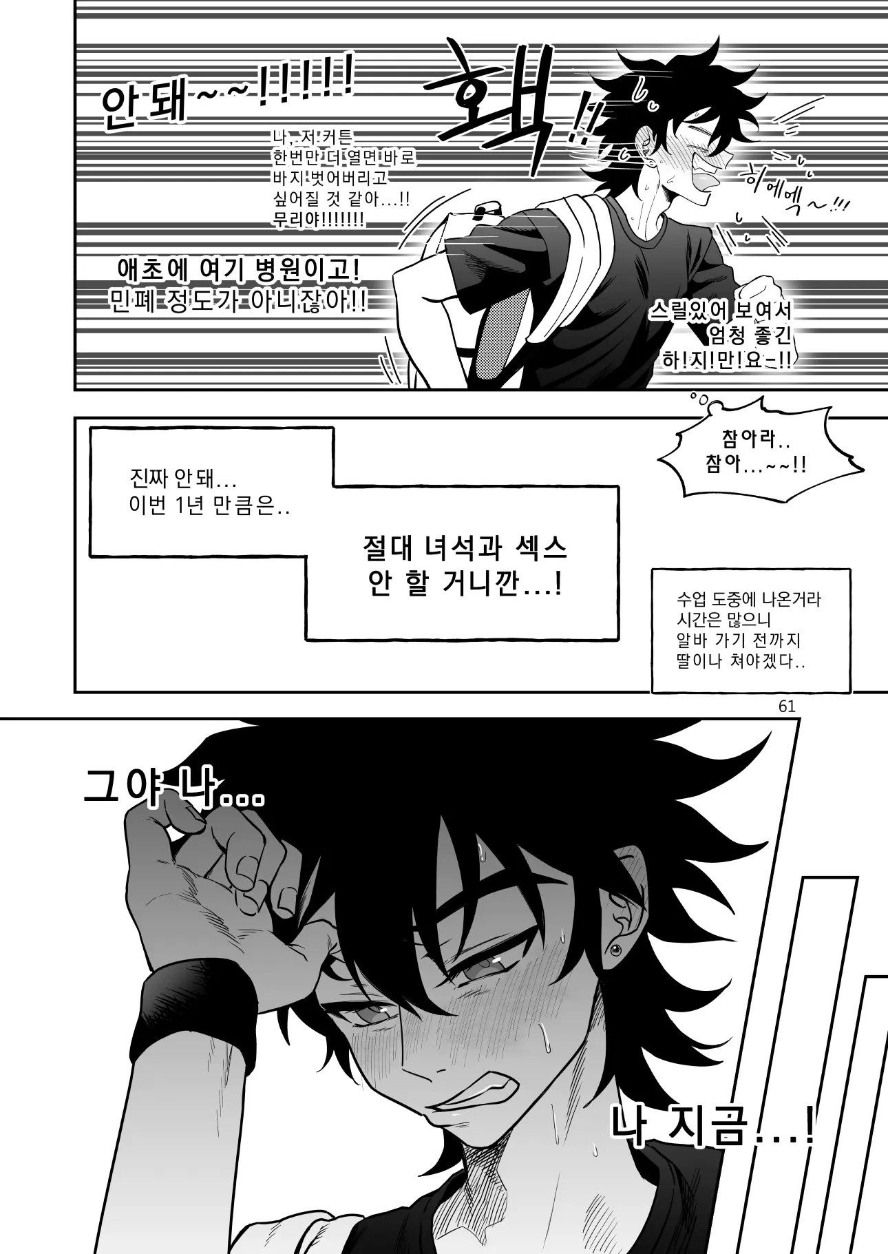 웹툰 이미지 60