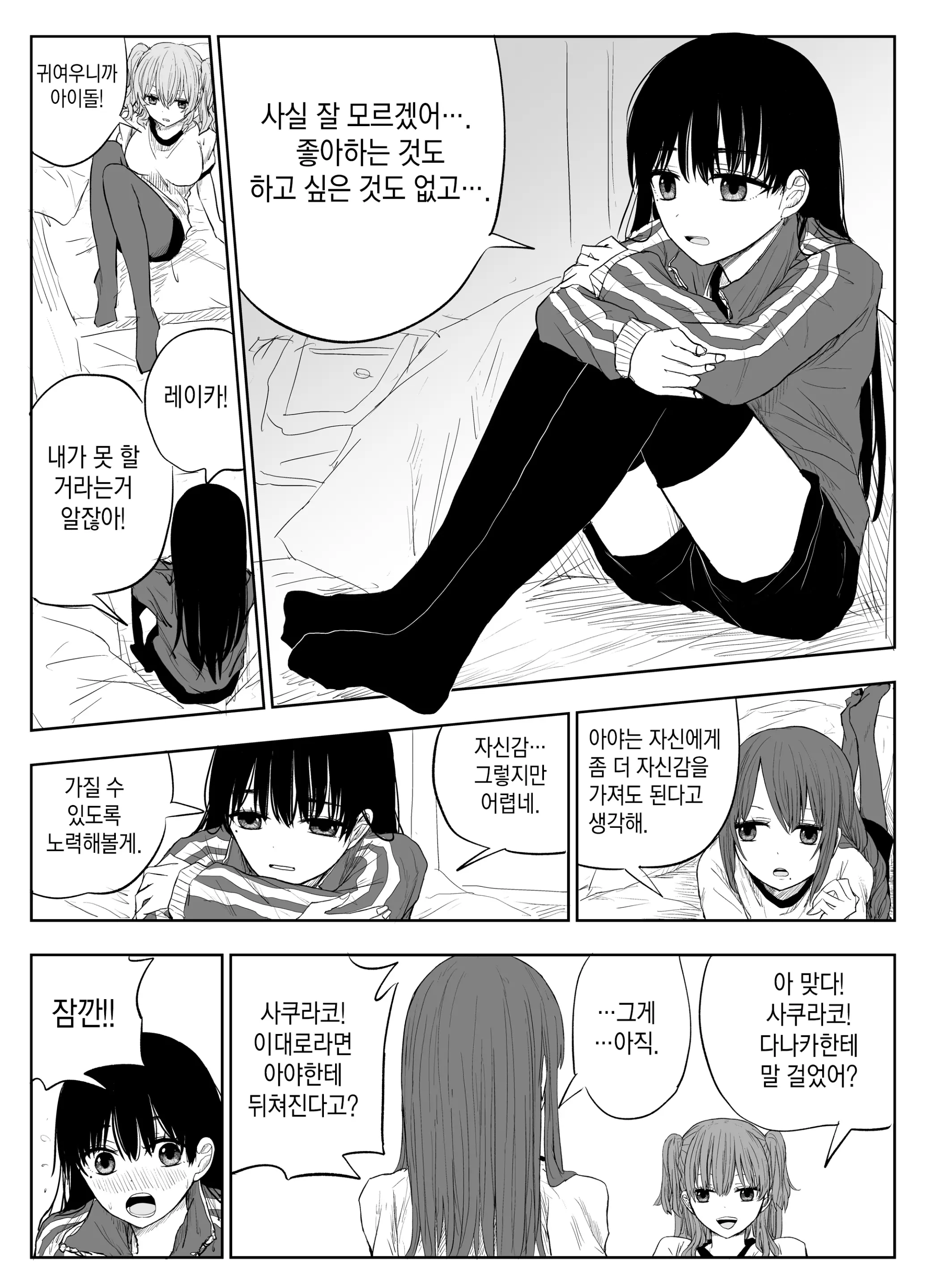 웹툰 이미지 8