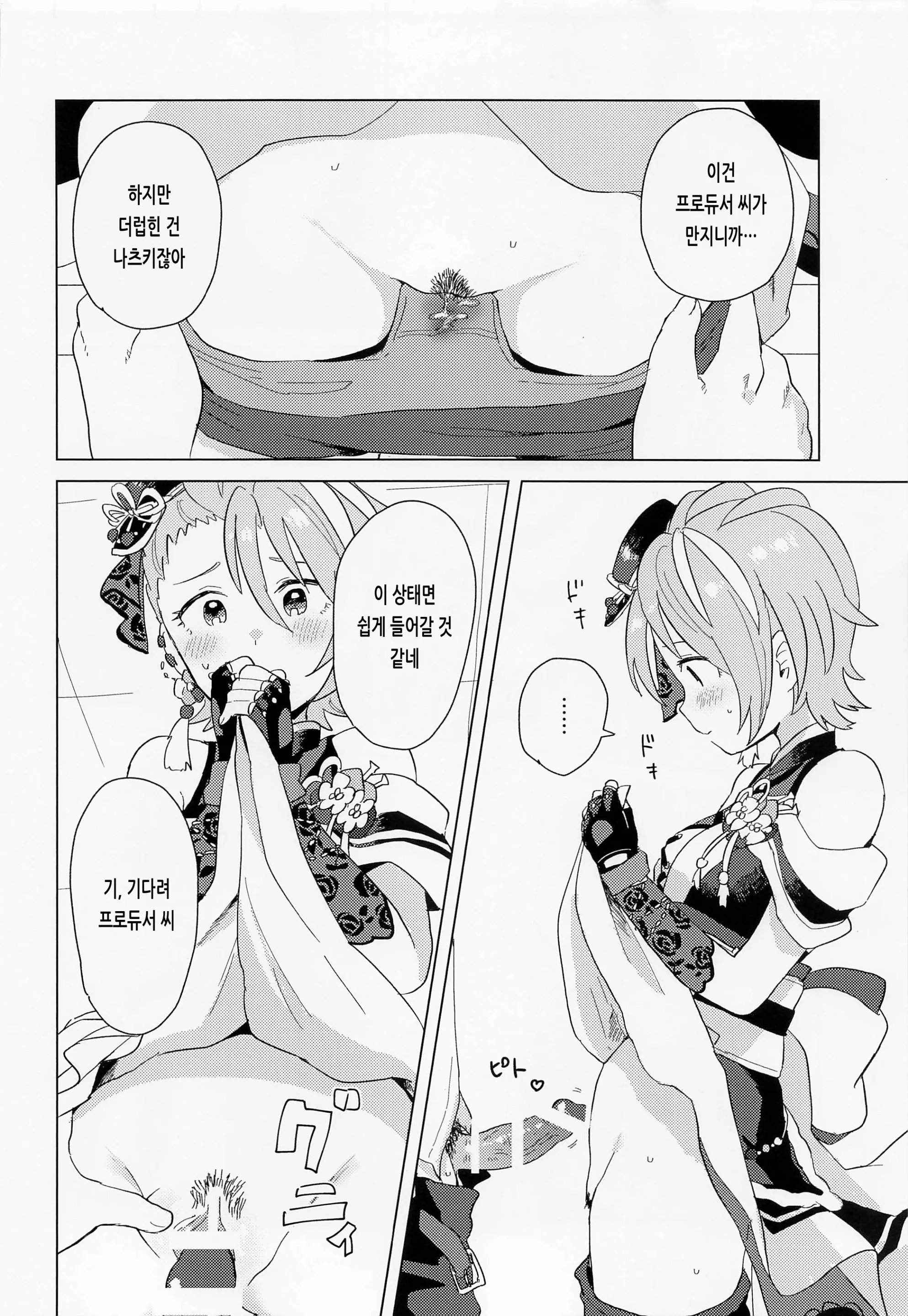웹툰 이미지 30