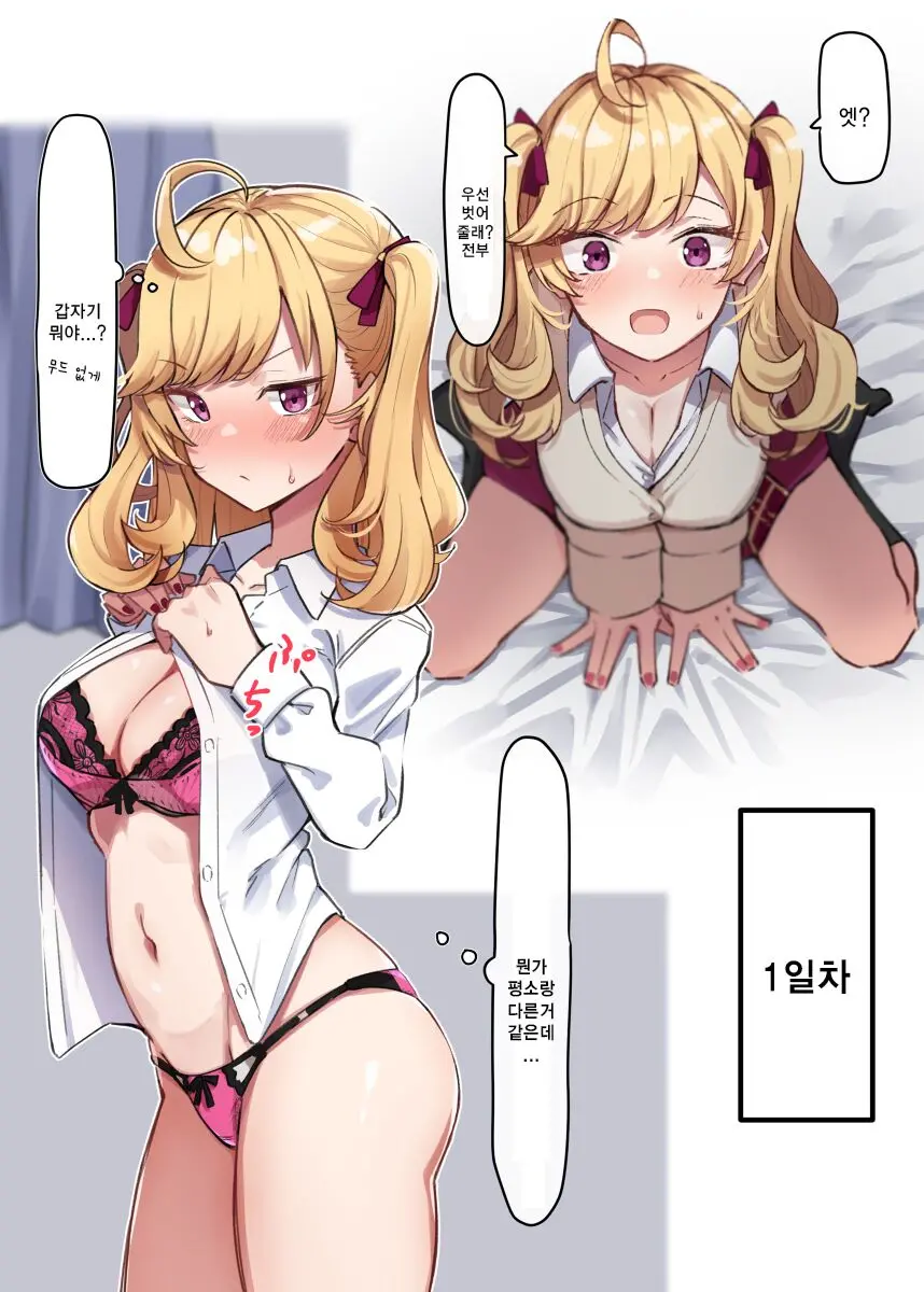 웹툰 이미지 1