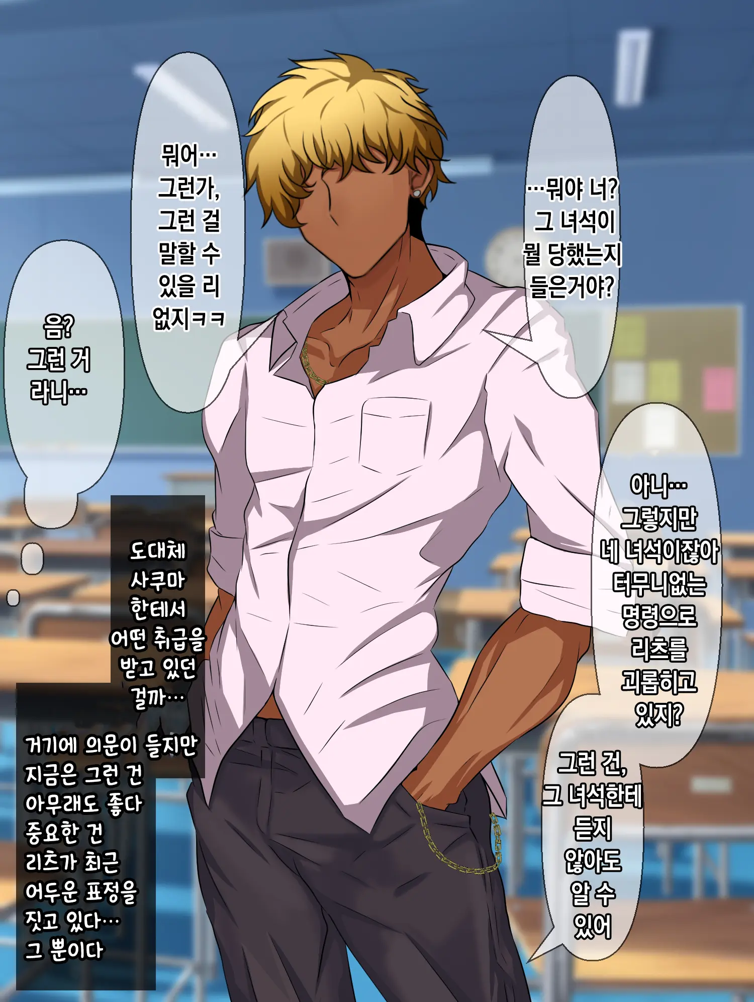 웹툰 이미지 76