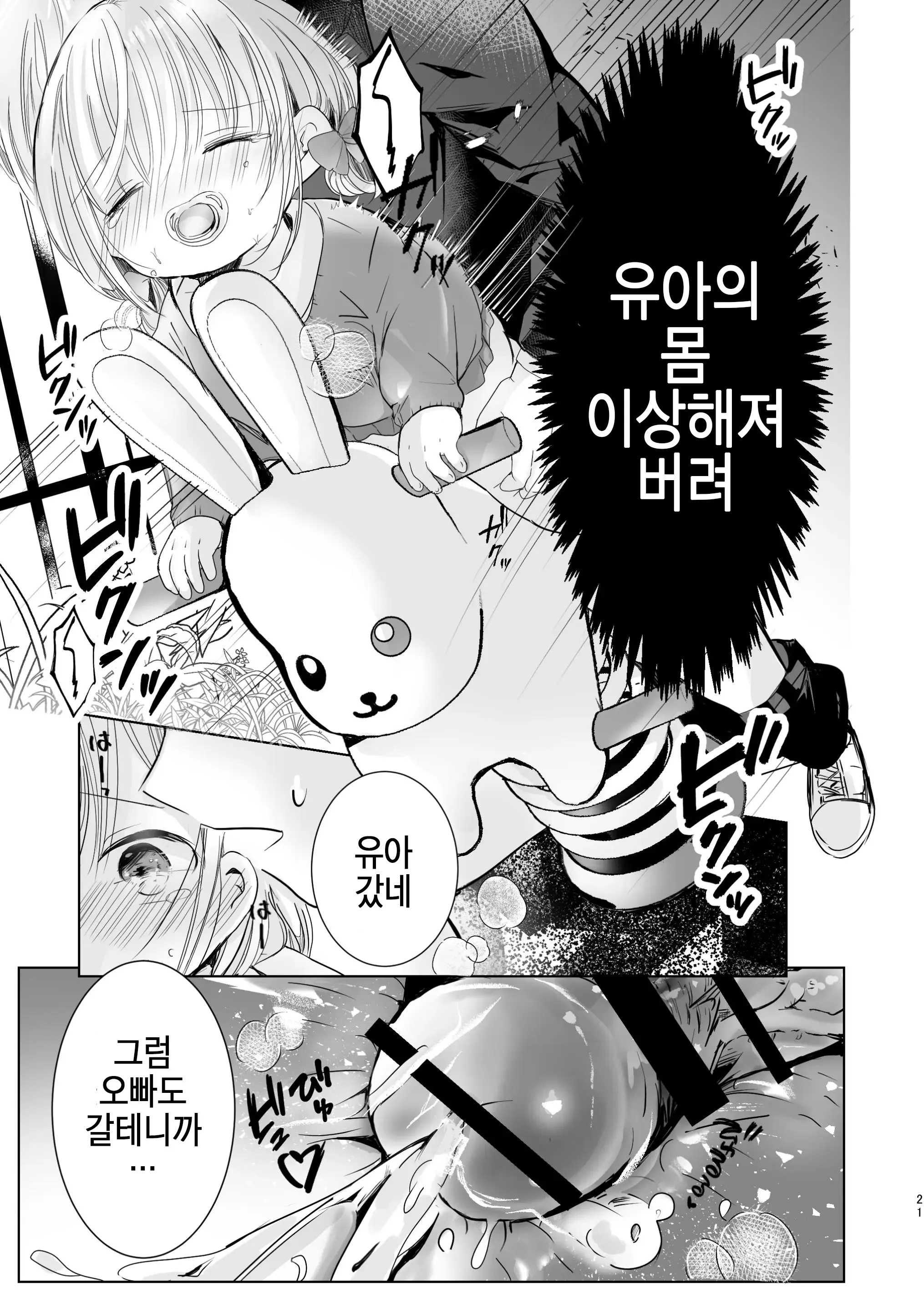 웹툰 이미지 20