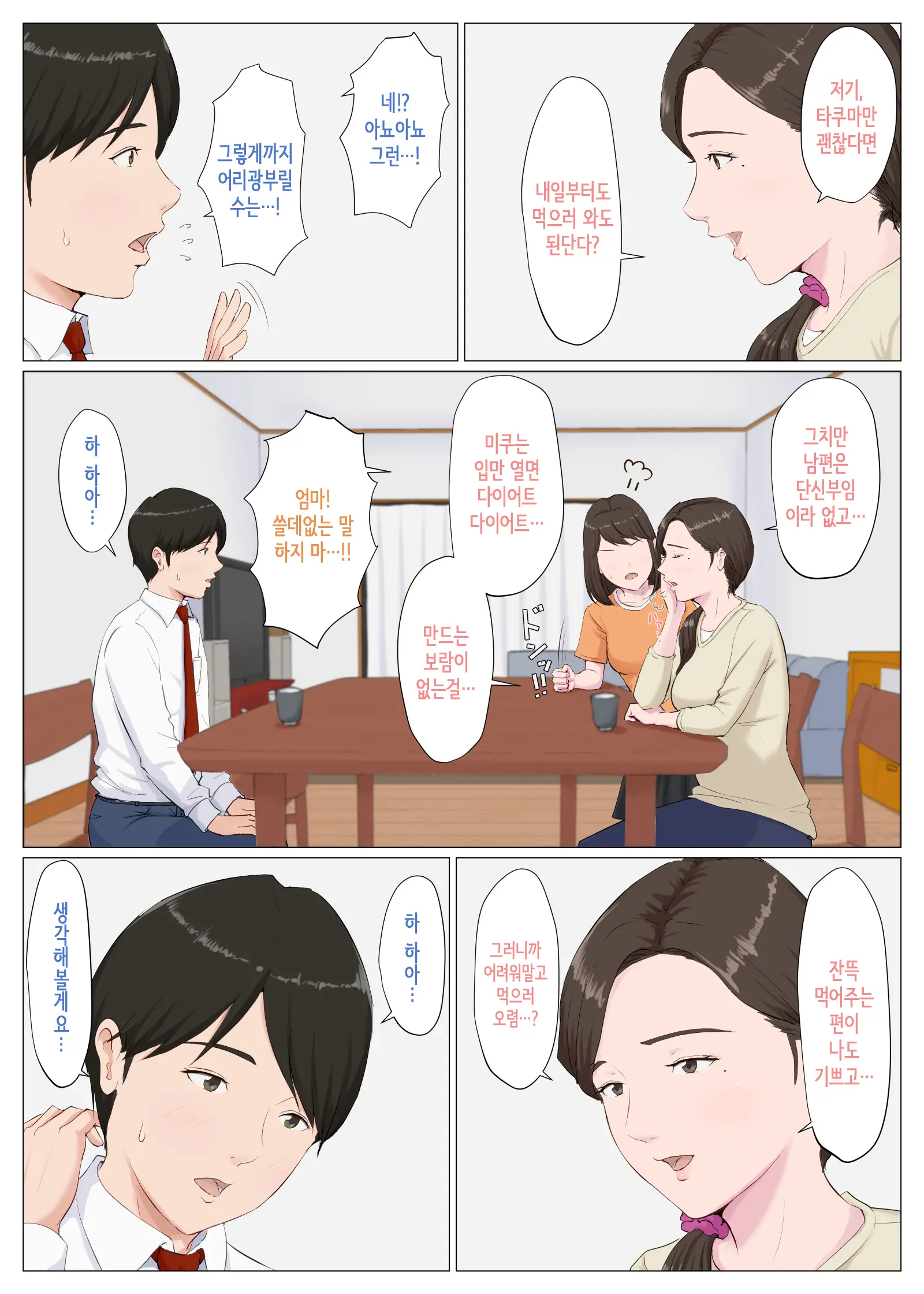 웹툰 이미지 7