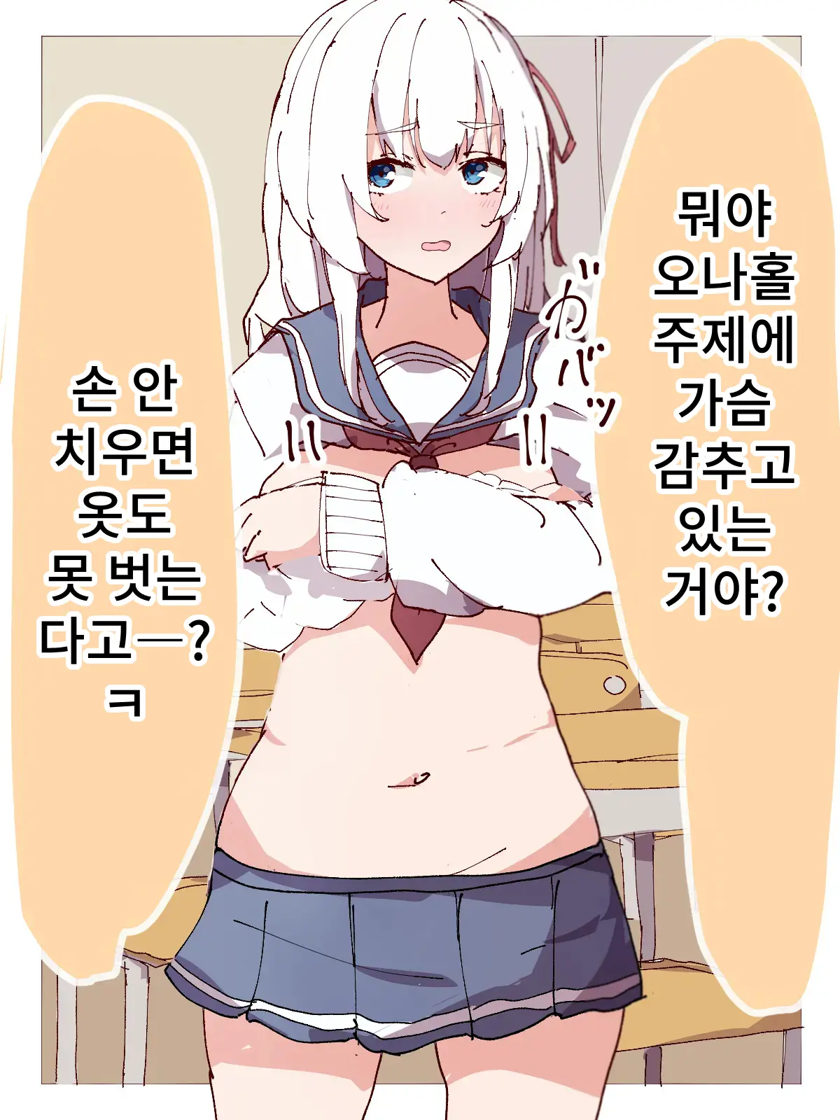 웹툰 이미지 26