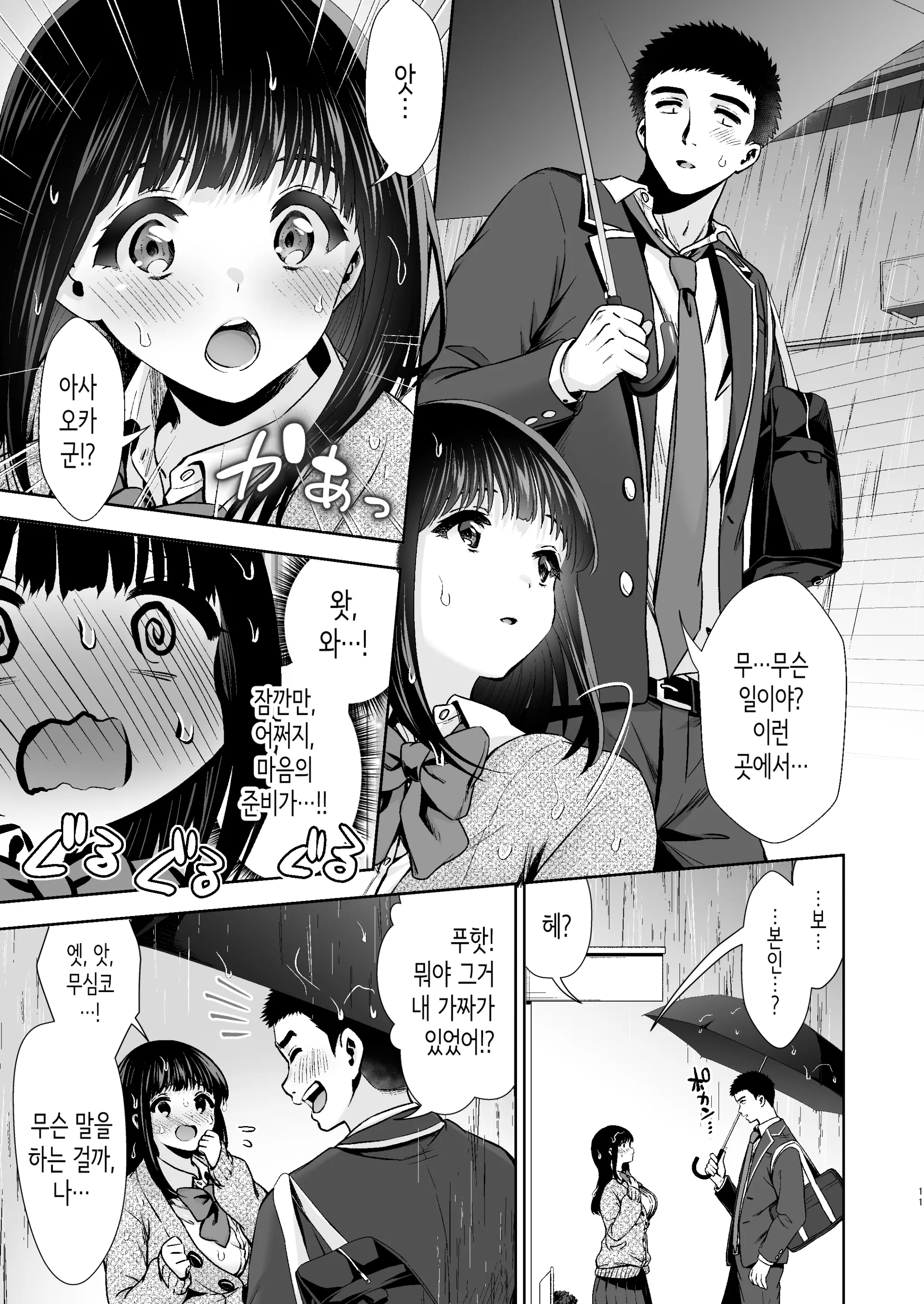 웹툰 이미지 11