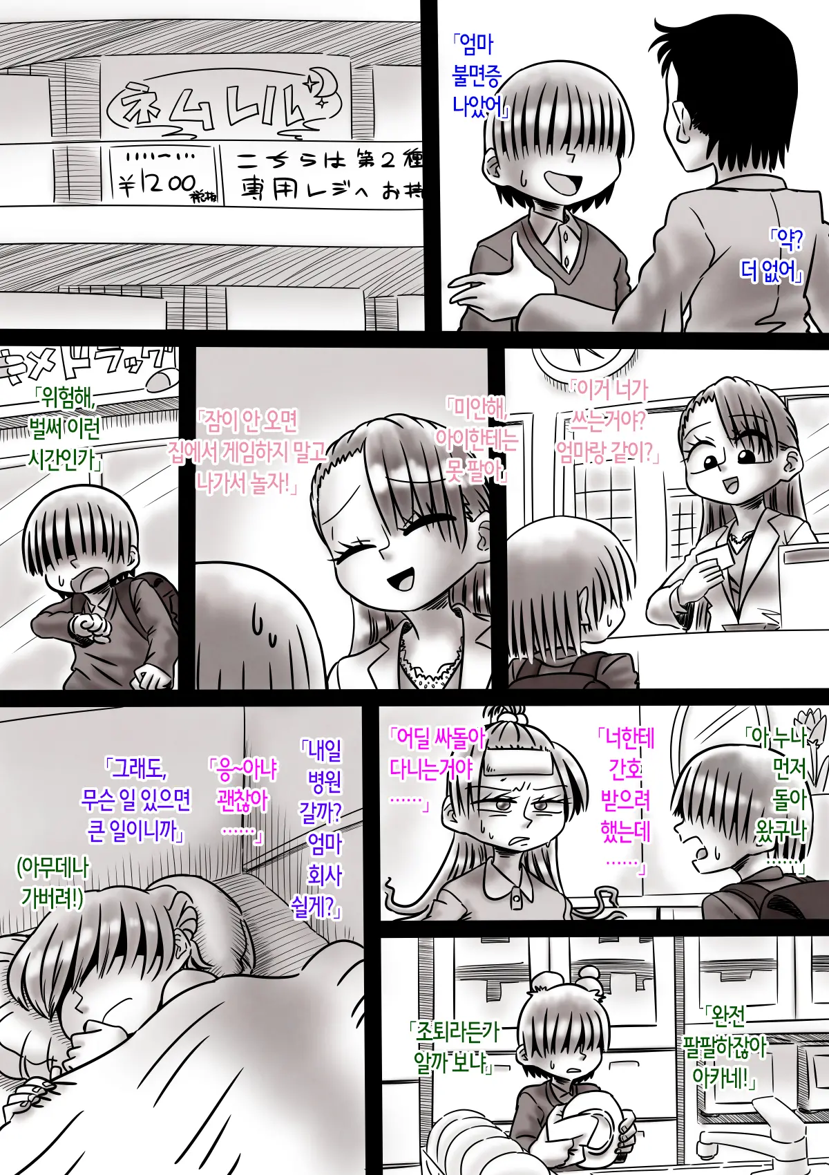 웹툰 이미지 38