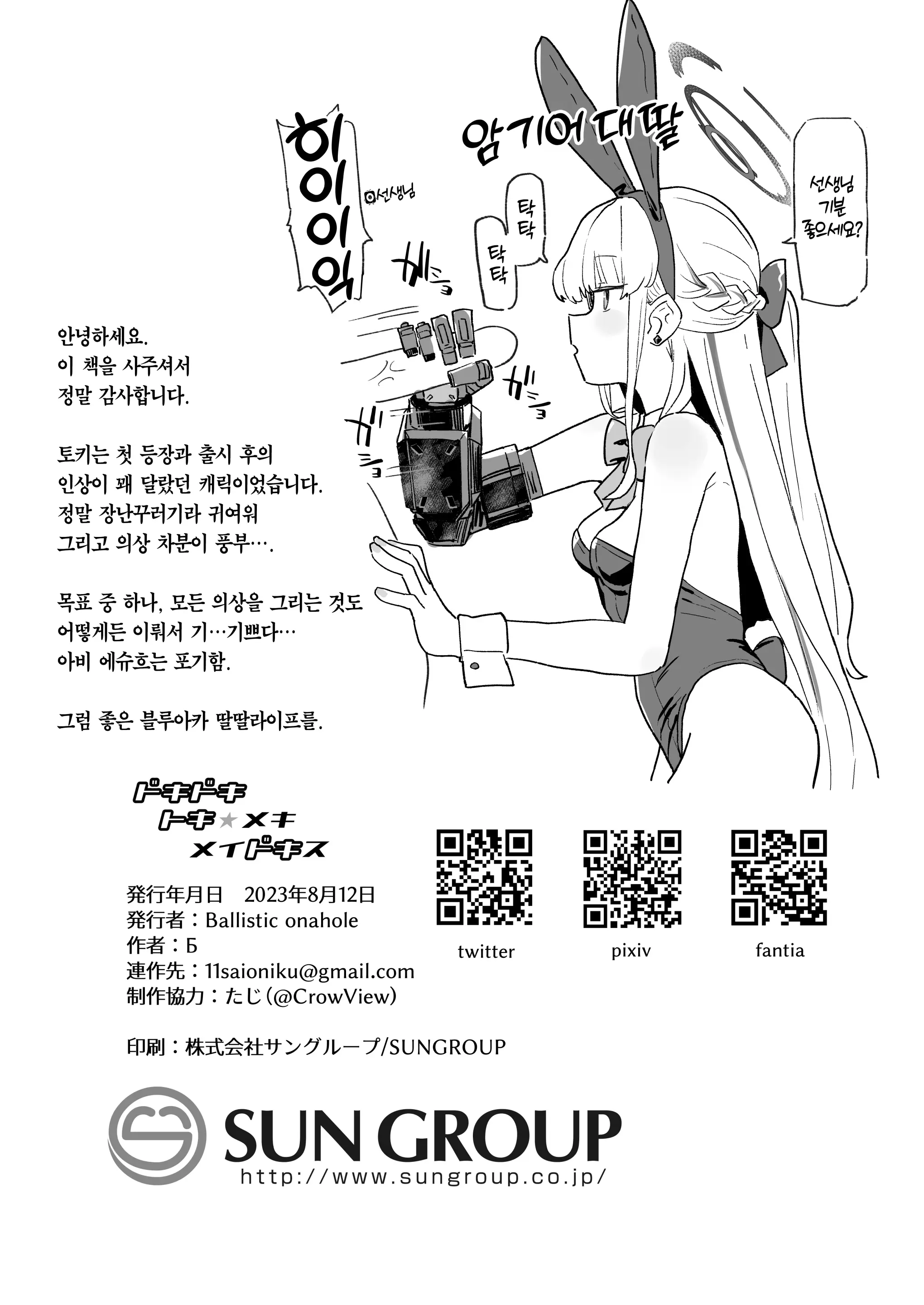 웹툰 이미지 28