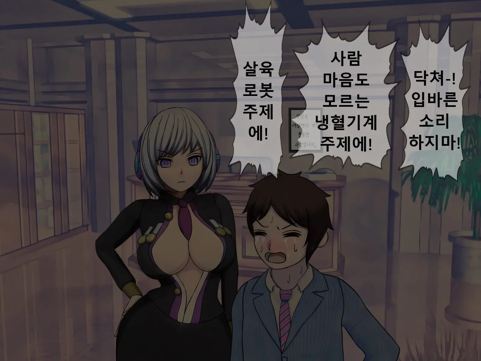 웹툰 이미지 412