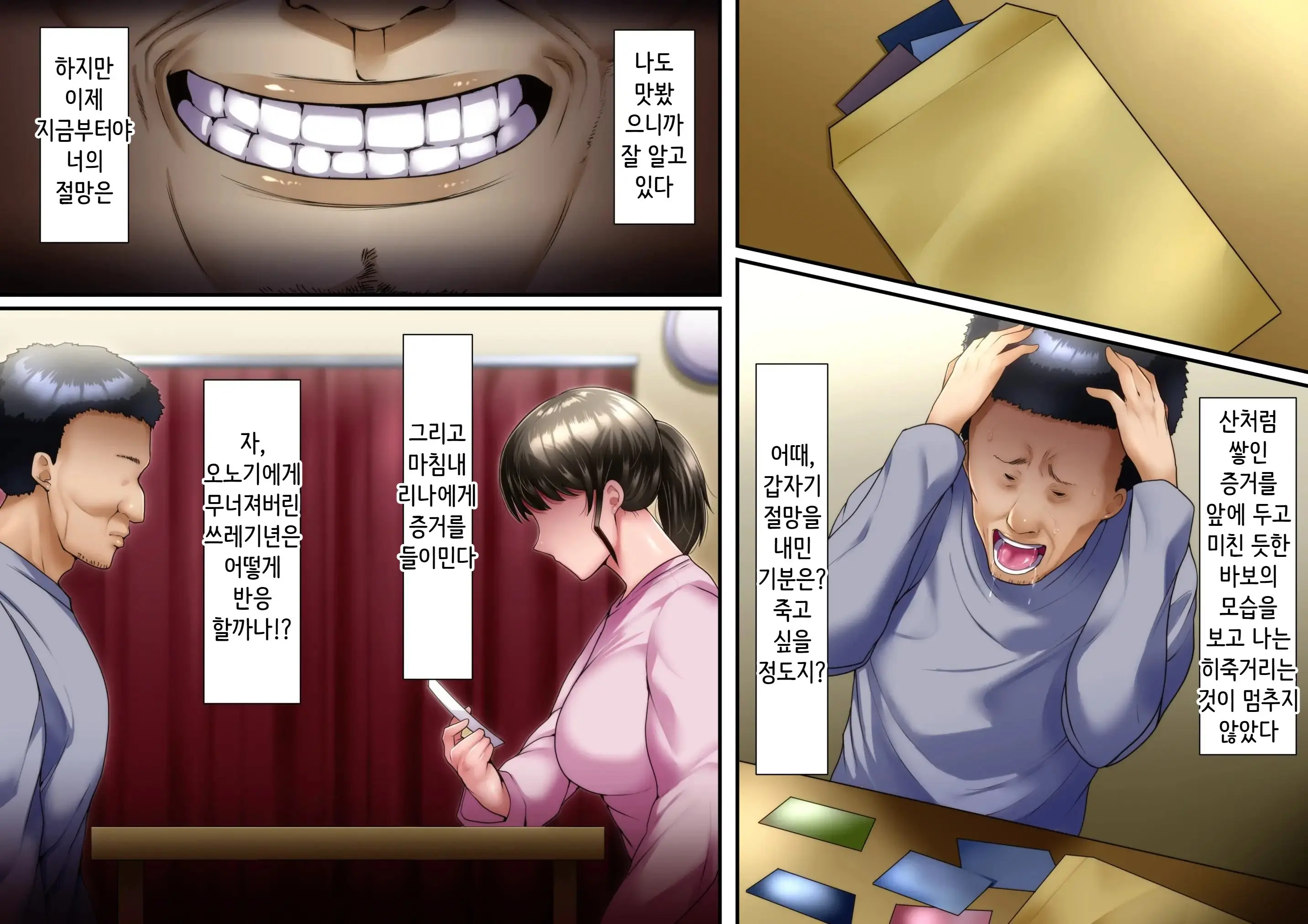웹툰 이미지 250