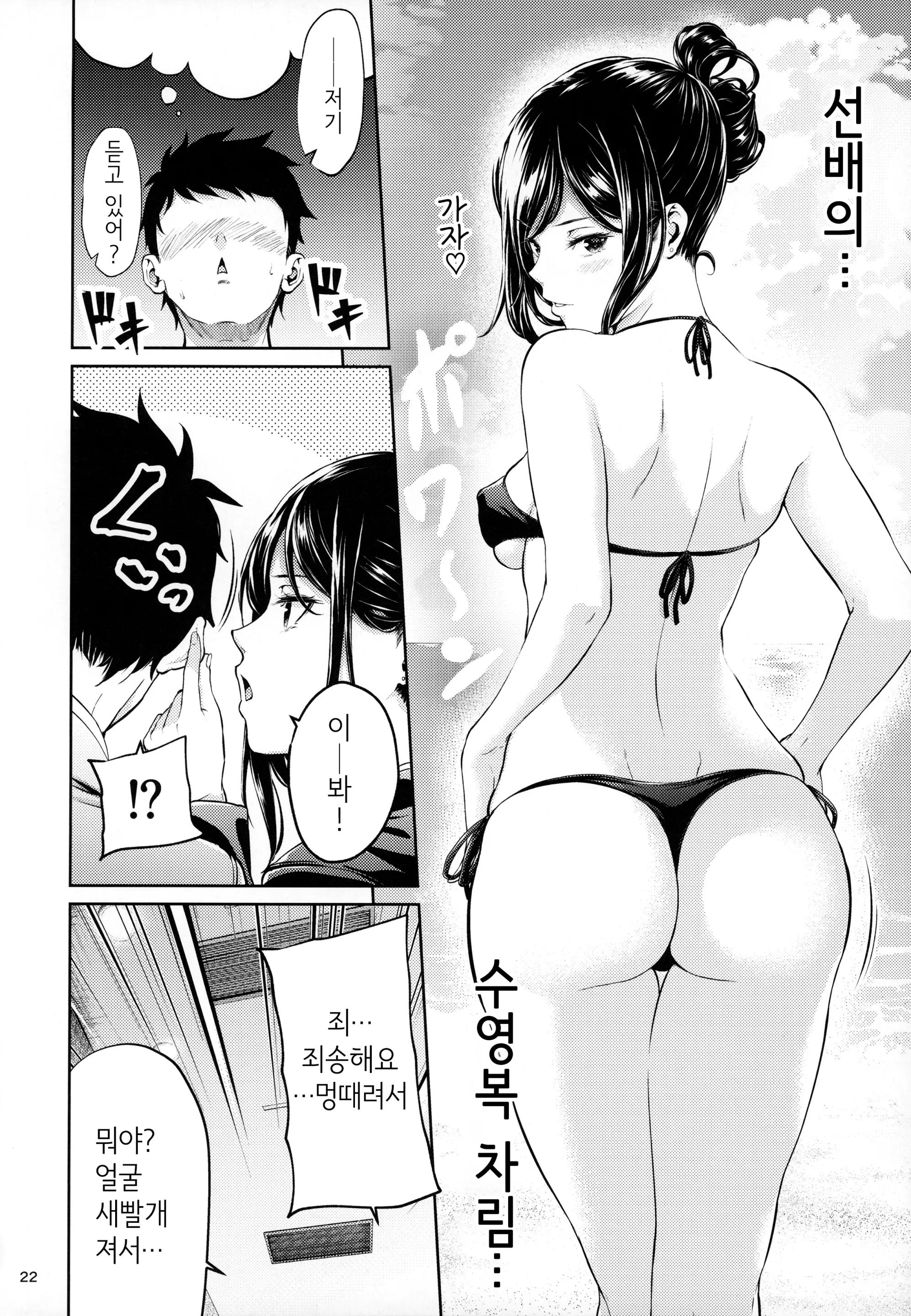 웹툰 이미지 20