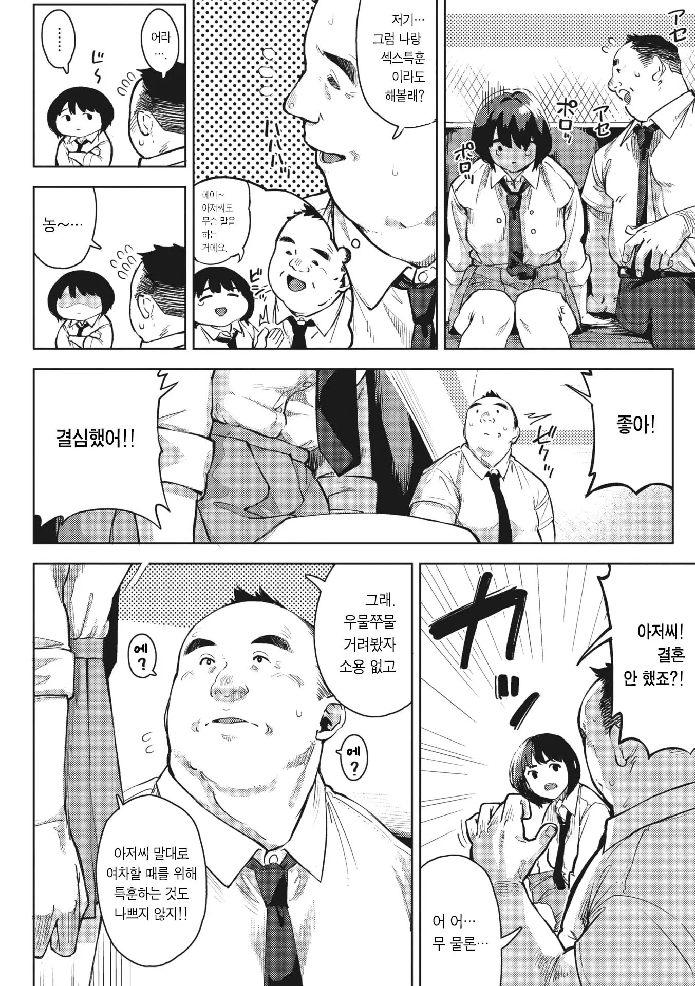 웹툰 이미지 112