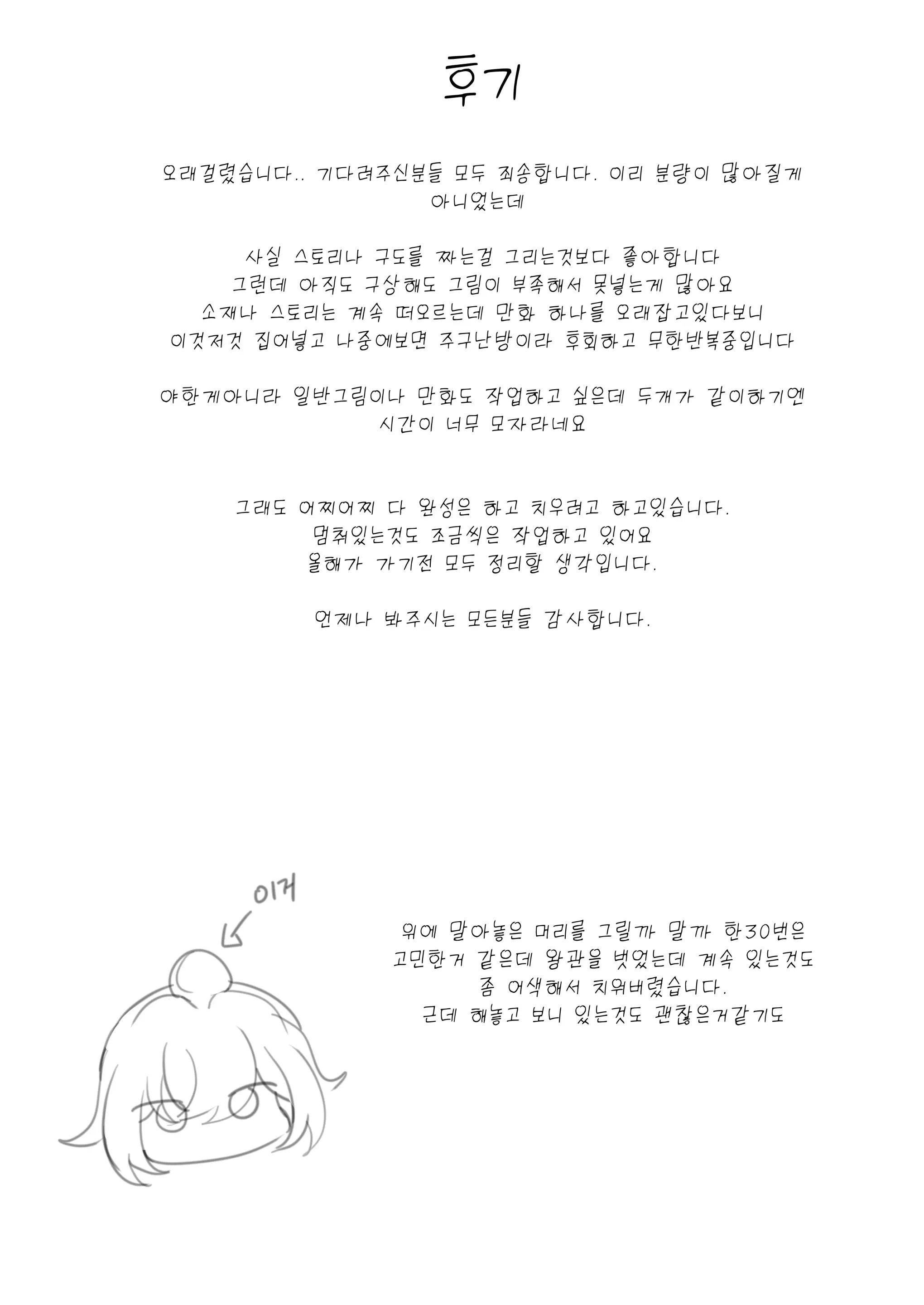 웹툰 이미지 57
