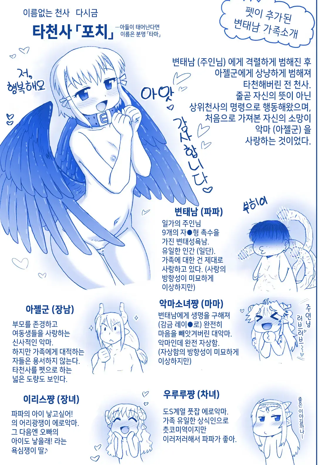 웹툰 이미지 474