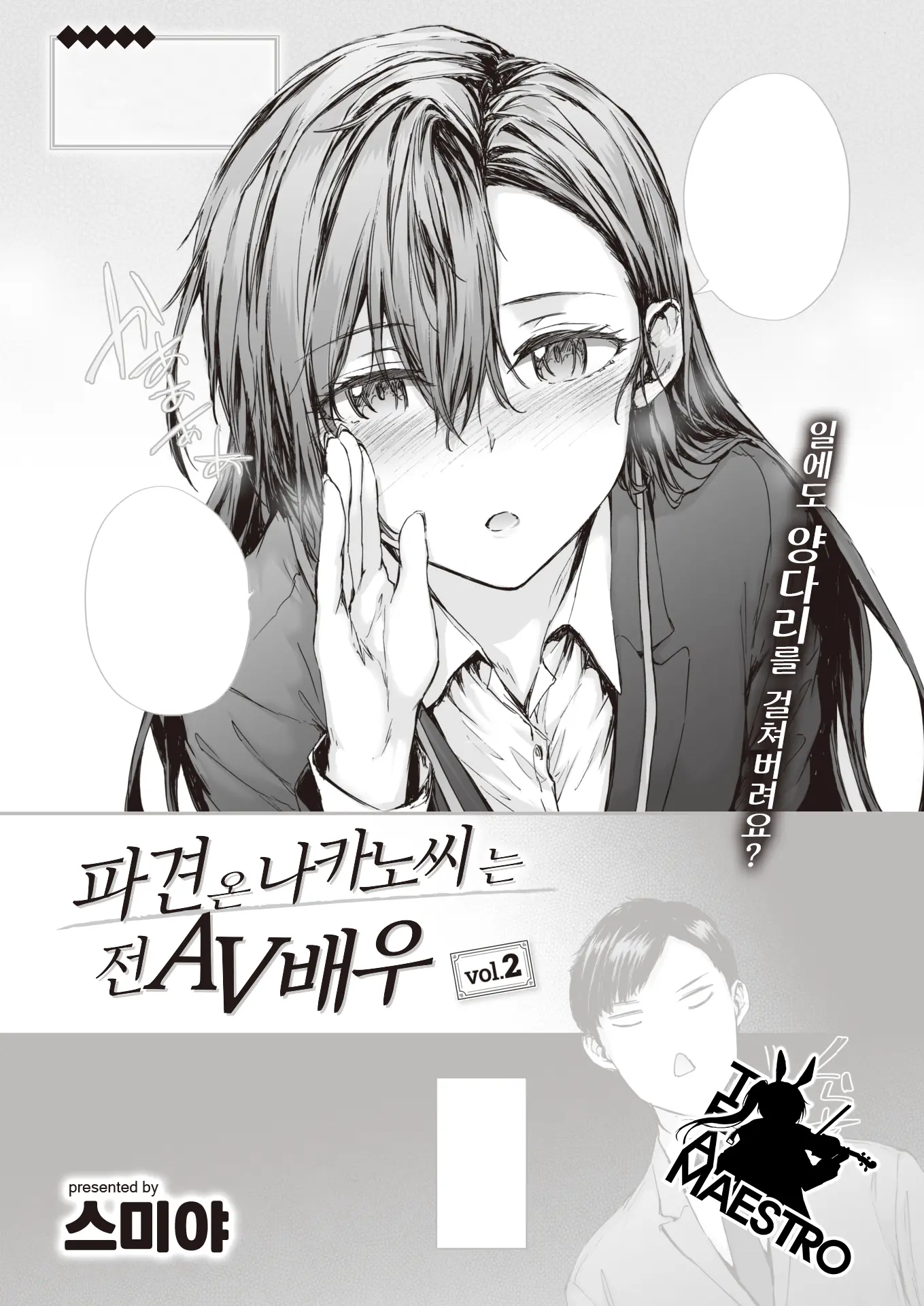 웹툰 이미지 0