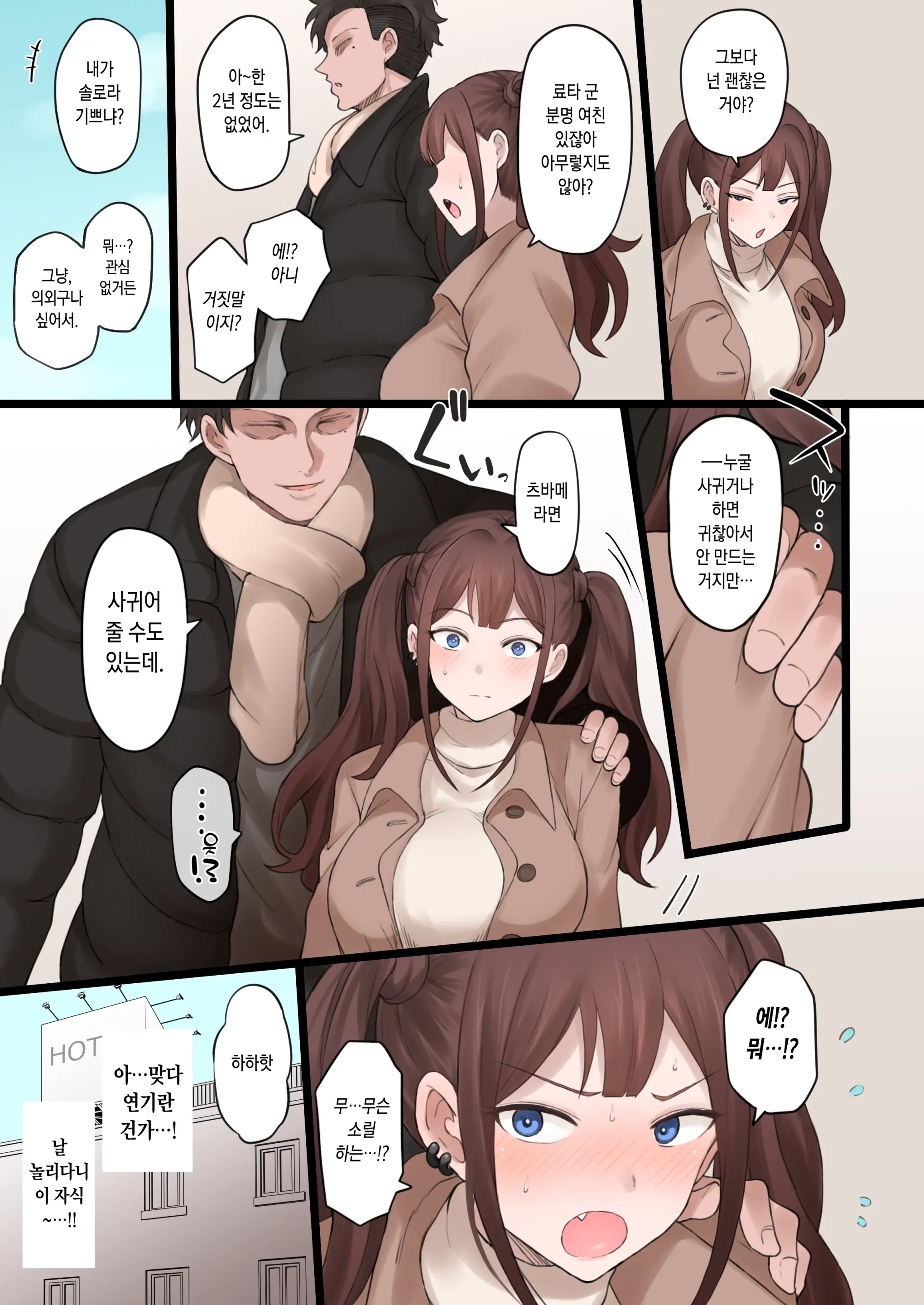 웹툰 이미지 19