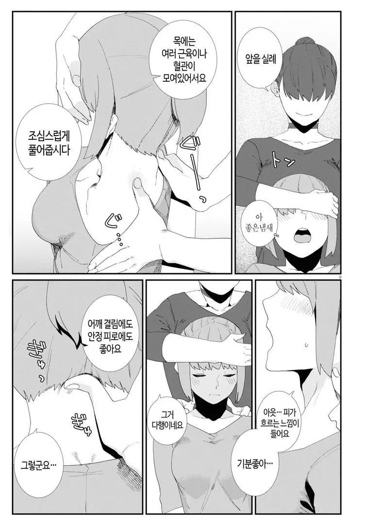 웹툰 이미지 9