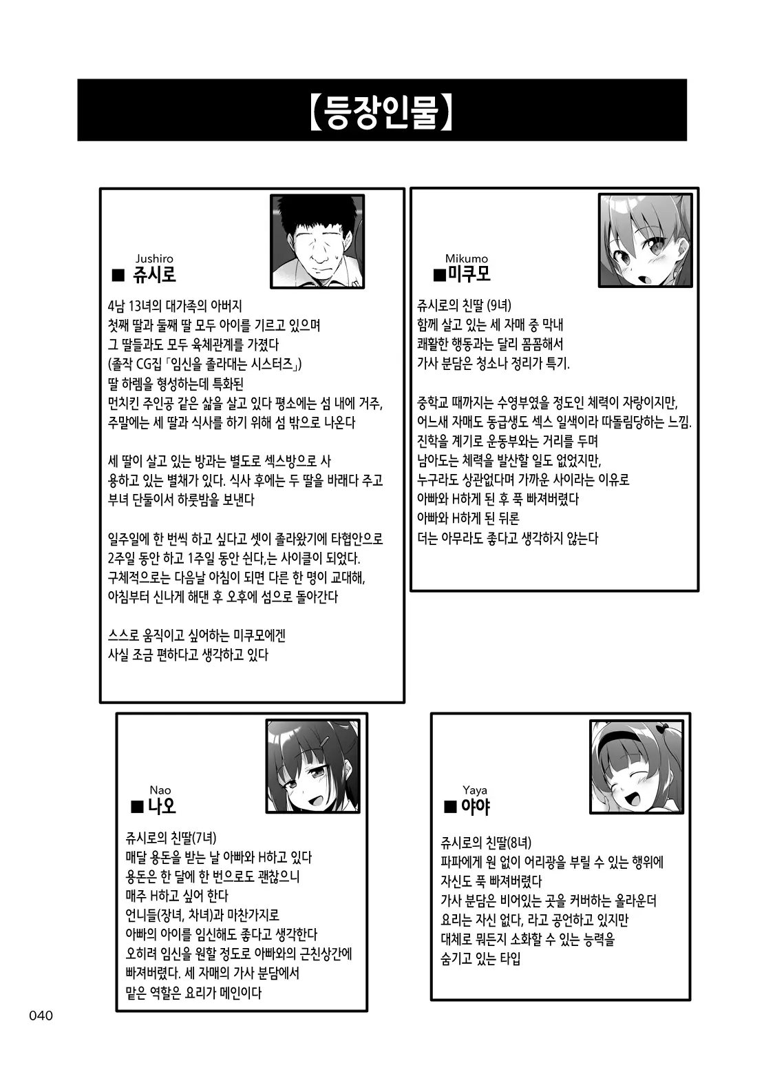 웹툰 이미지 39