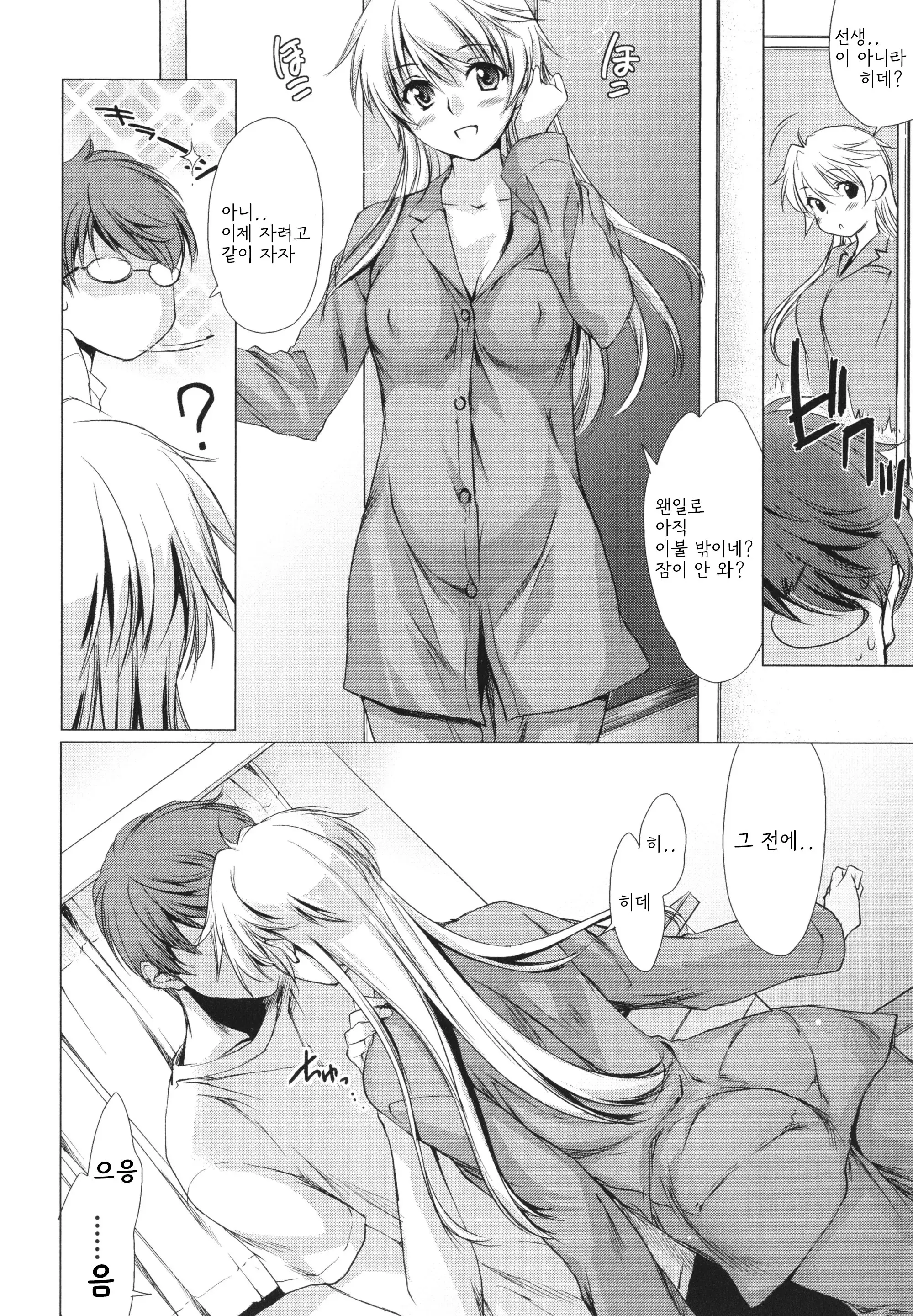 웹툰 이미지 152