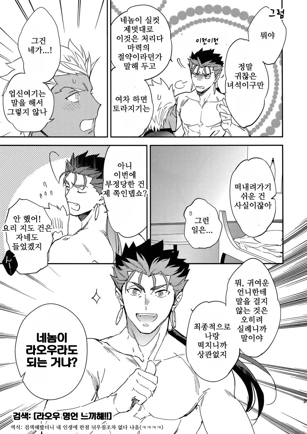웹툰 이미지 27