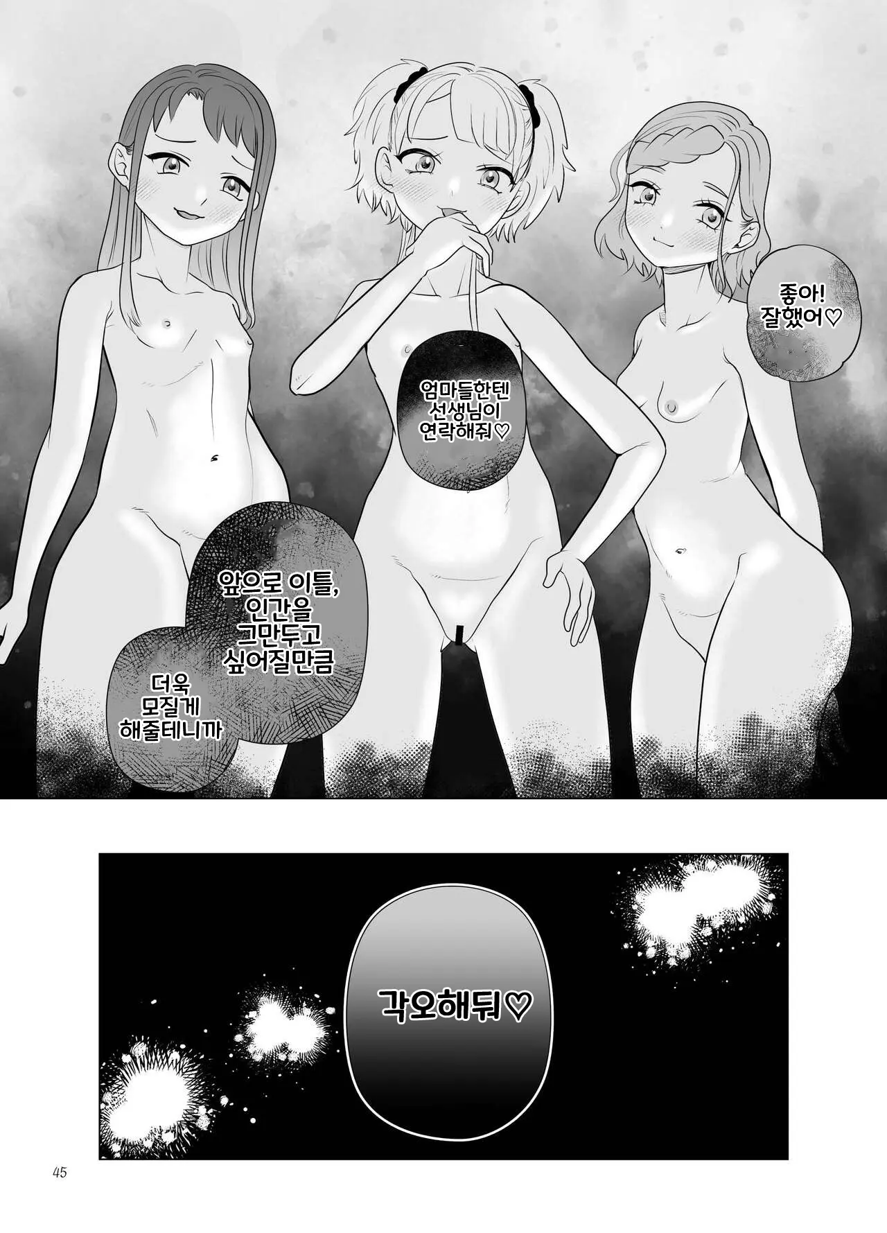 웹툰 이미지 44