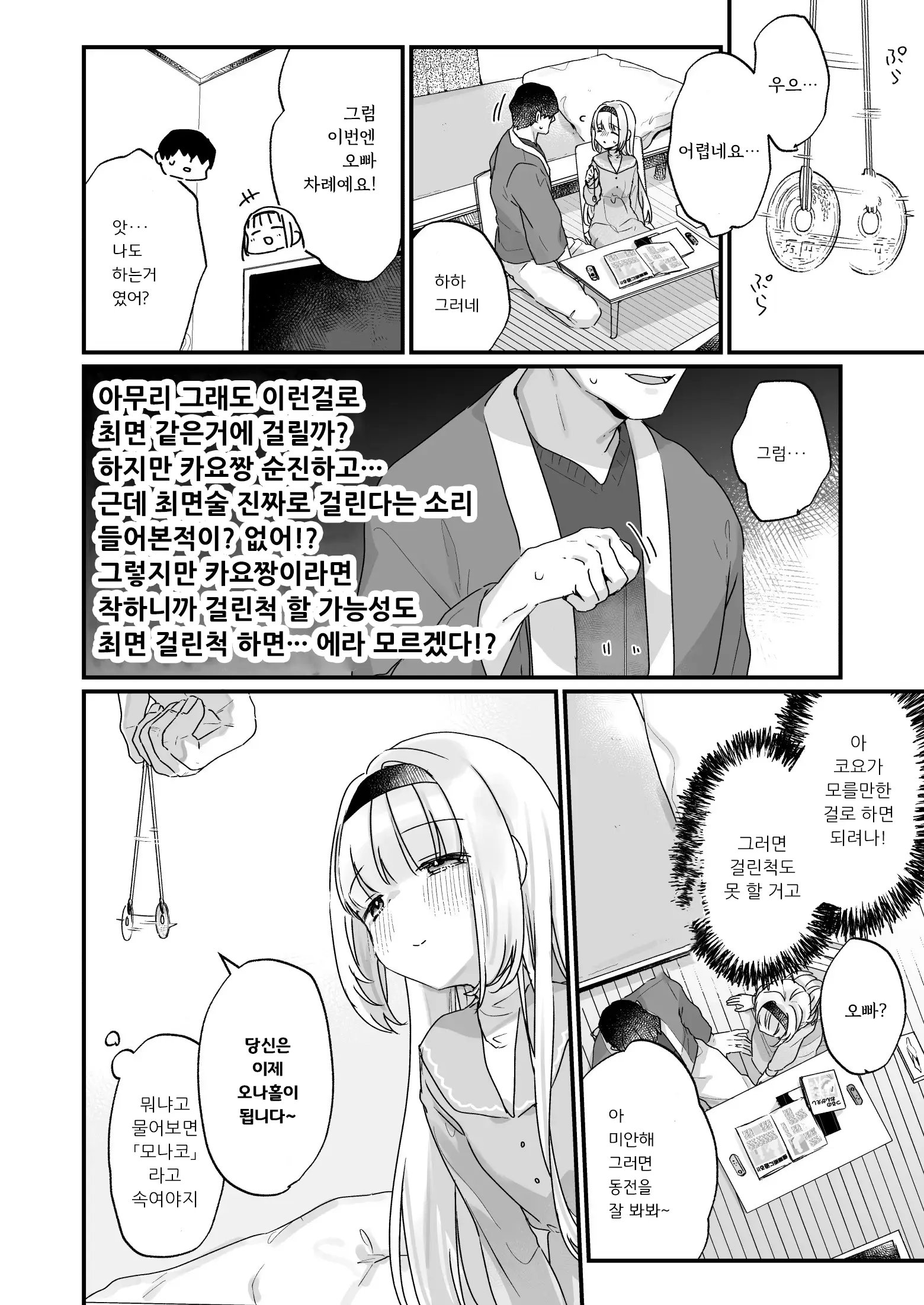 웹툰 이미지 4