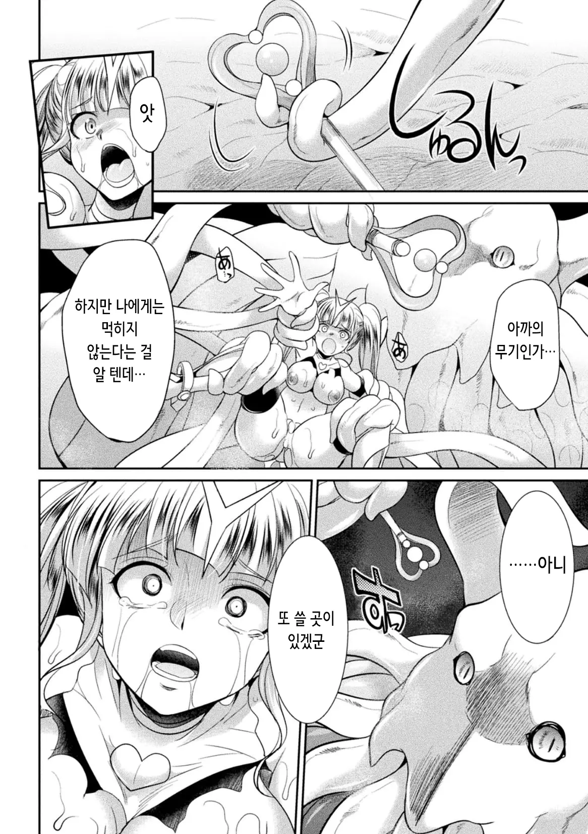 웹툰 이미지 74